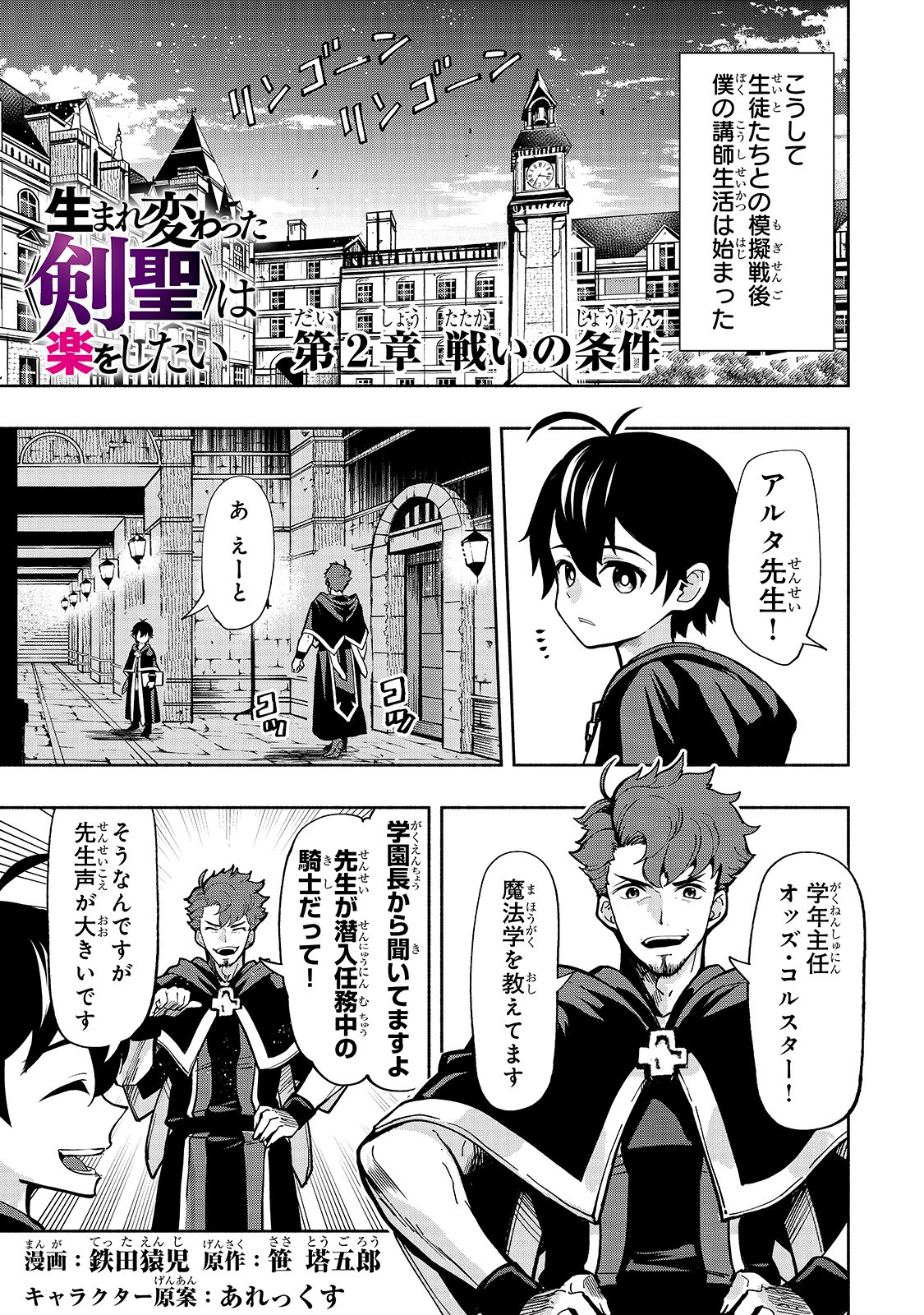 THE MASTER SWORDSMAN WHO WAS REINCARNATED, WANTS TO LIVE FREELY (MANGA) - raw - Chapter 2 - https://jpdd.ccdd.to/JPDD/themasterswordsmanwhowasreincarnatedwantstolivefreelymanga/127598/h33rzznq3oe.jpg