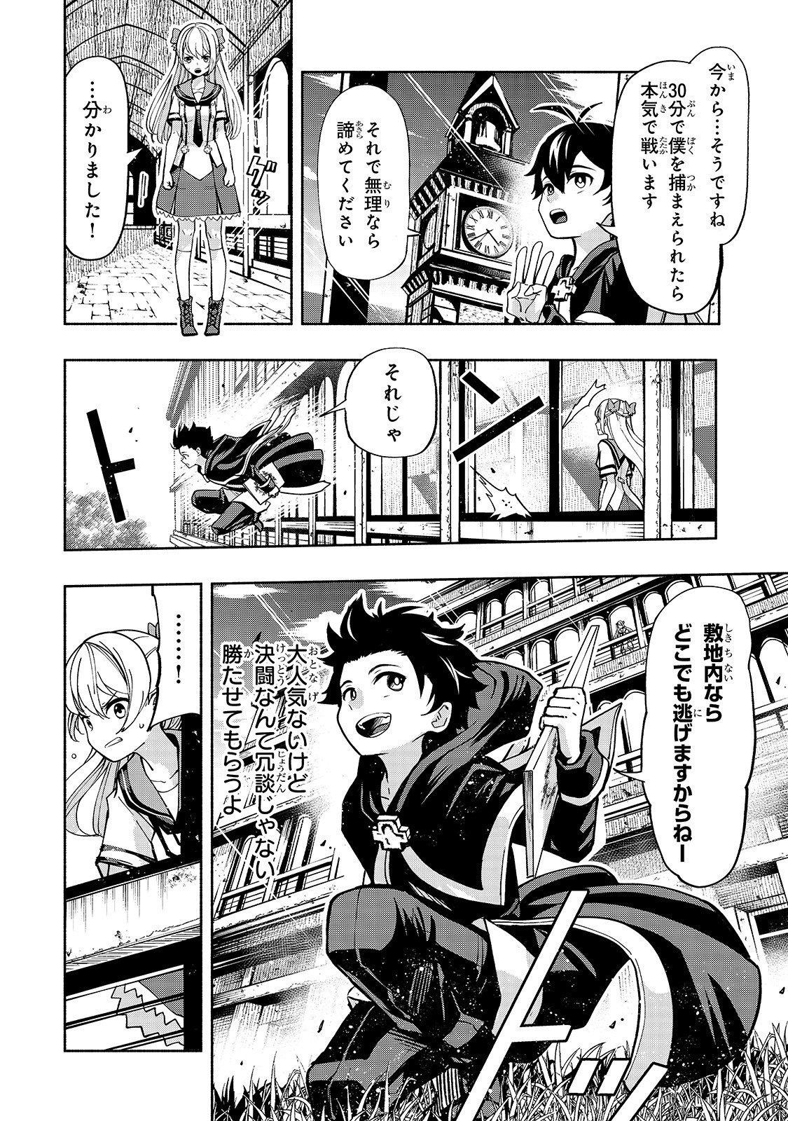 THE MASTER SWORDSMAN WHO WAS REINCARNATED, WANTS TO LIVE FREELY (MANGA) - raw - Chapter 2 - https://jpdd.ccdd.to/JPDD/themasterswordsmanwhowasreincarnatedwantstolivefreelymanga/127598/jqarkoorf0j.jpg