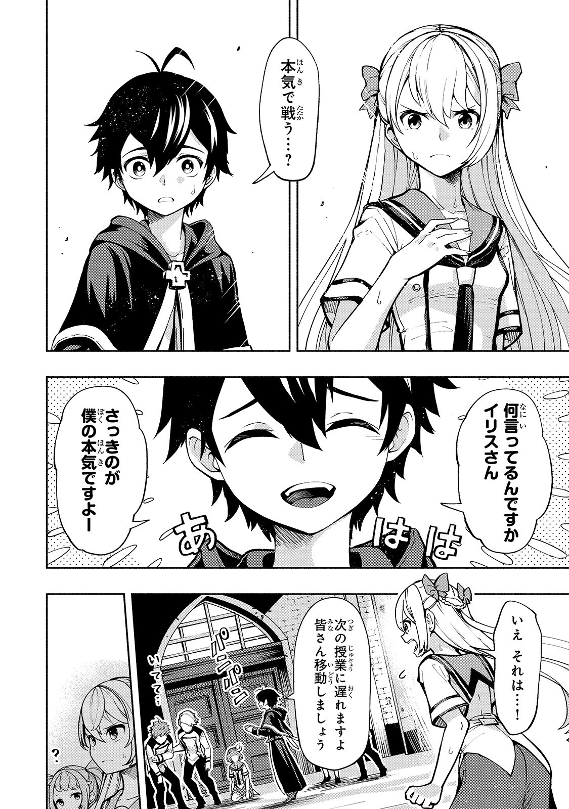 THE MASTER SWORDSMAN WHO WAS REINCARNATED, WANTS TO LIVE FREELY (MANGA) - raw - Chapter 2 - https://jpdd.ccdd.to/JPDD/themasterswordsmanwhowasreincarnatedwantstolivefreelymanga/127598/kyiwx1zxkj3.jpg