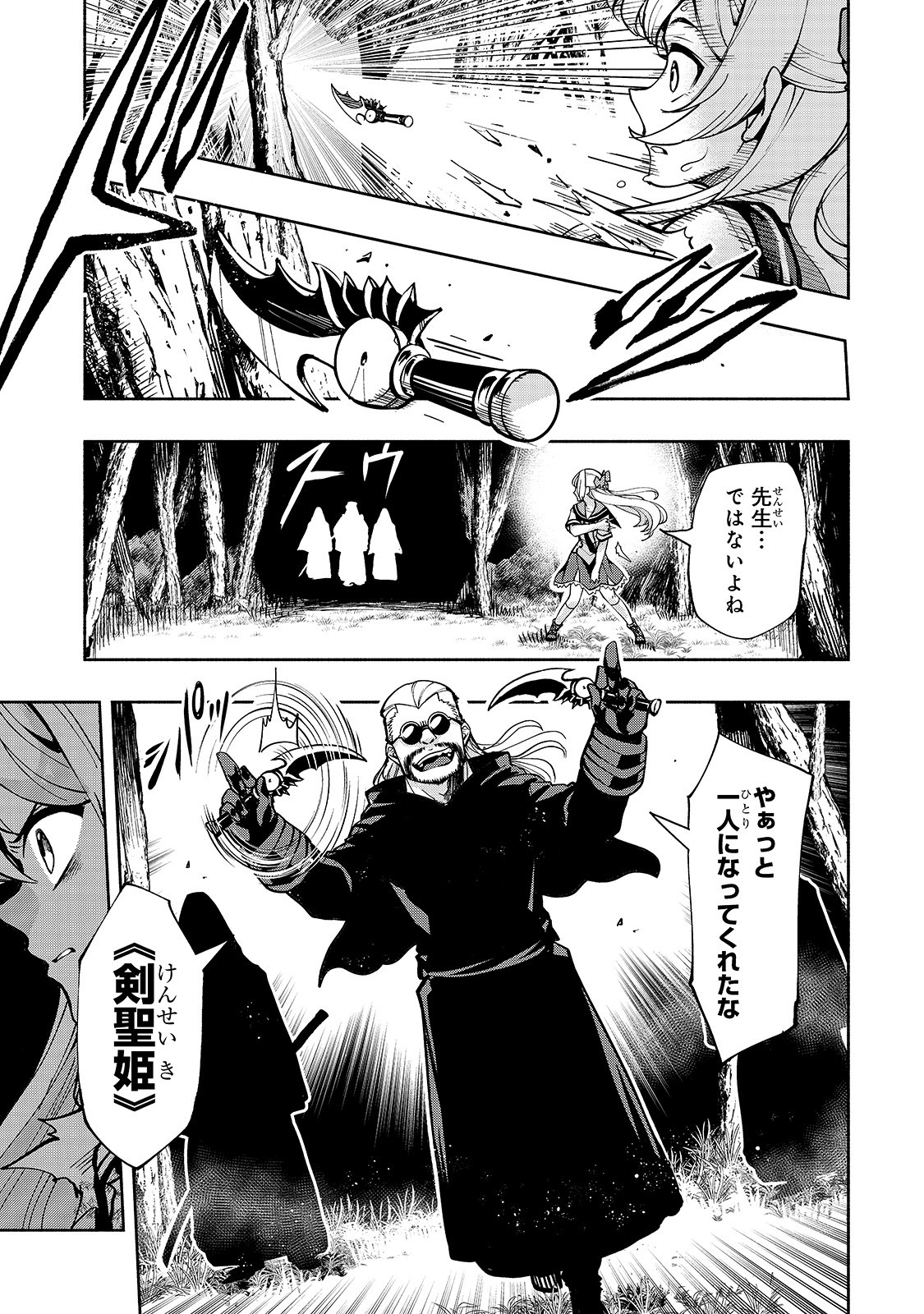 THE MASTER SWORDSMAN WHO WAS REINCARNATED, WANTS TO LIVE FREELY (MANGA) - raw - Chapter 2 - https://jpdd.ccdd.to/JPDD/themasterswordsmanwhowasreincarnatedwantstolivefreelymanga/127598/l45ut05h1sc.jpg