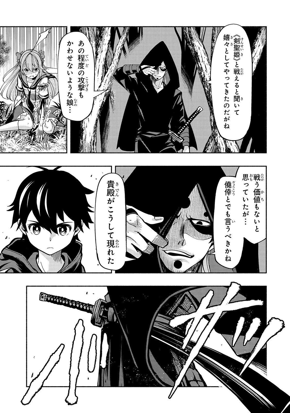 THE MASTER SWORDSMAN WHO WAS REINCARNATED, WANTS TO LIVE FREELY (MANGA) - raw - Chapter 2 - https://jpdd.ccdd.to/JPDD/themasterswordsmanwhowasreincarnatedwantstolivefreelymanga/127598/ln1ckpihizv.jpg