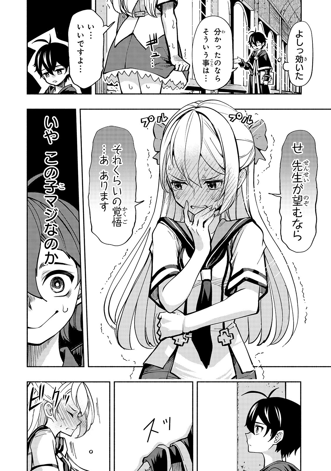 THE MASTER SWORDSMAN WHO WAS REINCARNATED, WANTS TO LIVE FREELY (MANGA) - raw - Chapter 2 - https://jpdd.ccdd.to/JPDD/themasterswordsmanwhowasreincarnatedwantstolivefreelymanga/127598/nfpxpijklqv.jpg