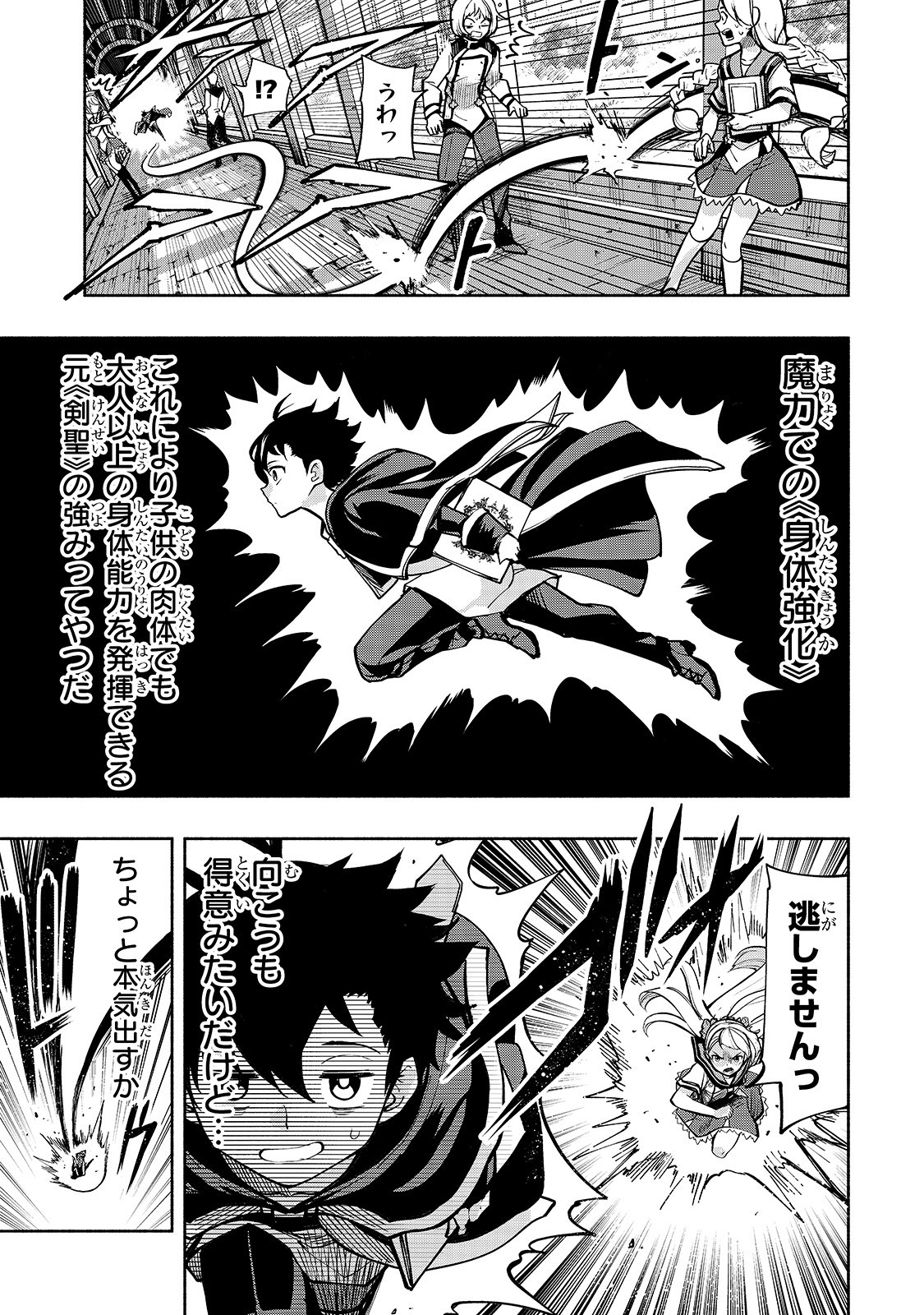 THE MASTER SWORDSMAN WHO WAS REINCARNATED, WANTS TO LIVE FREELY (MANGA) - raw - Chapter 2 - https://jpdd.ccdd.to/JPDD/themasterswordsmanwhowasreincarnatedwantstolivefreelymanga/127598/pk35xw0i0mi.jpg