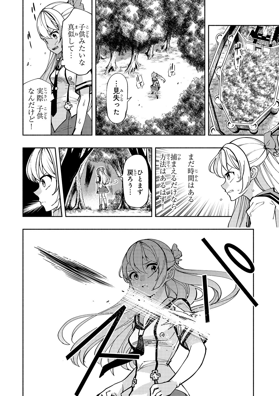 THE MASTER SWORDSMAN WHO WAS REINCARNATED, WANTS TO LIVE FREELY (MANGA) - raw - Chapter 2 - https://jpdd.ccdd.to/JPDD/themasterswordsmanwhowasreincarnatedwantstolivefreelymanga/127598/vlmhcrwohsz.jpg