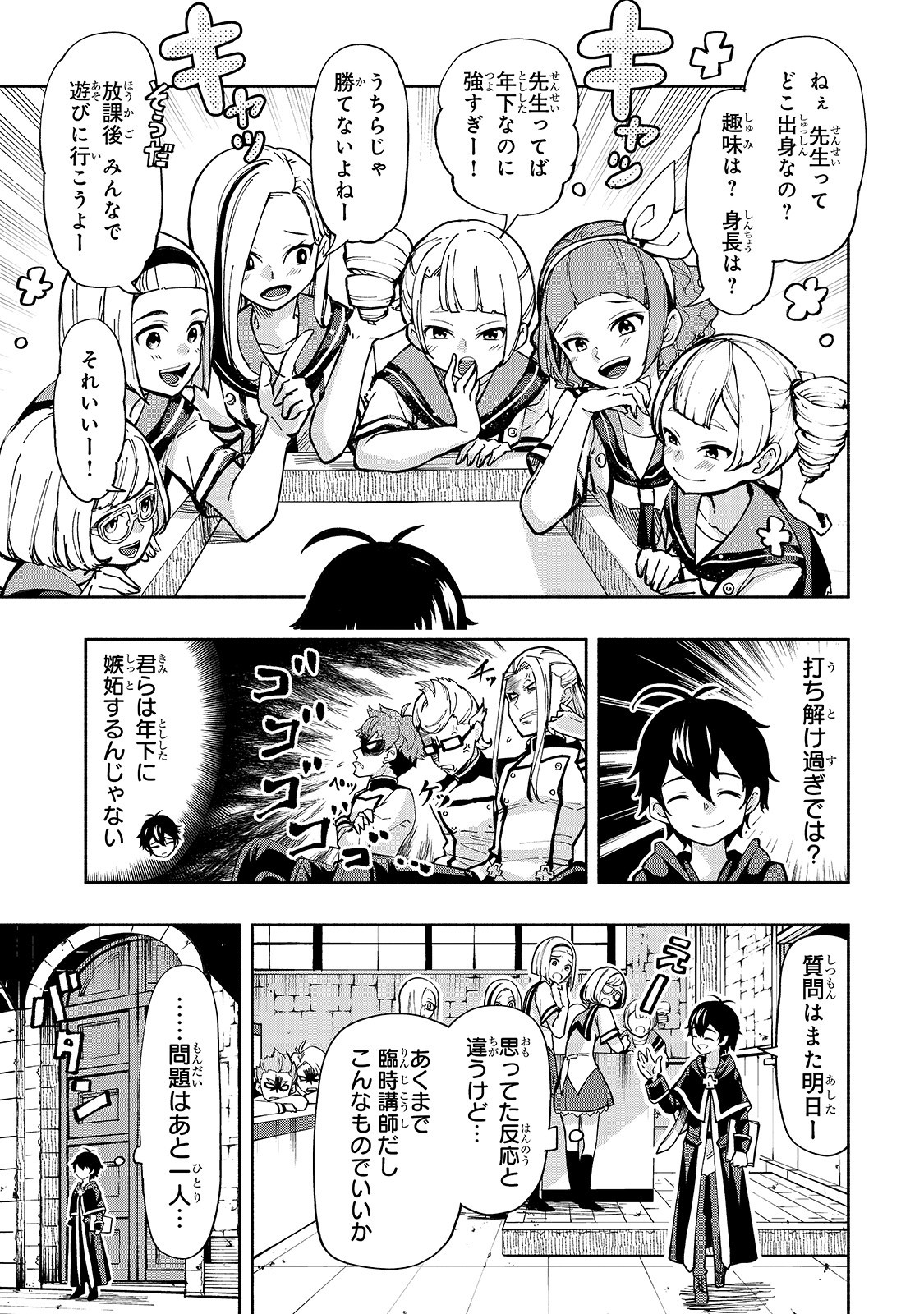 THE MASTER SWORDSMAN WHO WAS REINCARNATED, WANTS TO LIVE FREELY (MANGA) - raw - Chapter 2 - https://jpdd.ccdd.to/JPDD/themasterswordsmanwhowasreincarnatedwantstolivefreelymanga/127598/xm1azp1o0kb.jpg