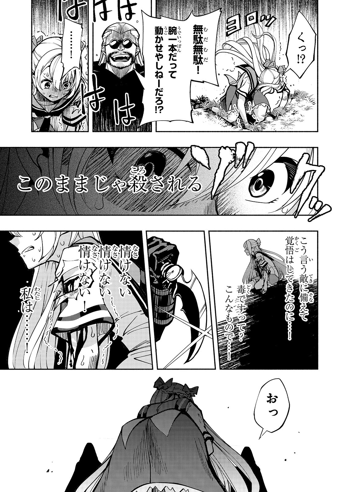 THE MASTER SWORDSMAN WHO WAS REINCARNATED, WANTS TO LIVE FREELY (MANGA) - raw - Chapter 2 - https://jpdd.ccdd.to/JPDD/themasterswordsmanwhowasreincarnatedwantstolivefreelymanga/127598/yvsoccsngzi.jpg