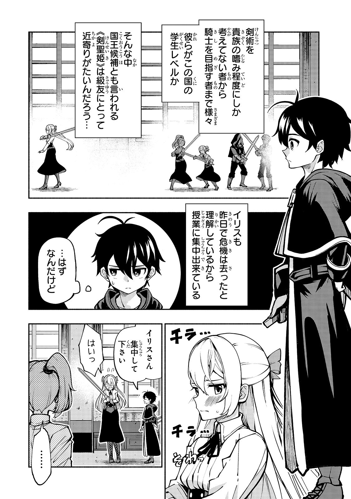 THE MASTER SWORDSMAN WHO WAS REINCARNATED, WANTS TO LIVE FREELY (MANGA) - raw - Chapter 4 - https://jpdd.ccdd.to/JPDD/themasterswordsmanwhowasreincarnatedwantstolivefreelymanga/133036/2srlnlpncyf.jpg
