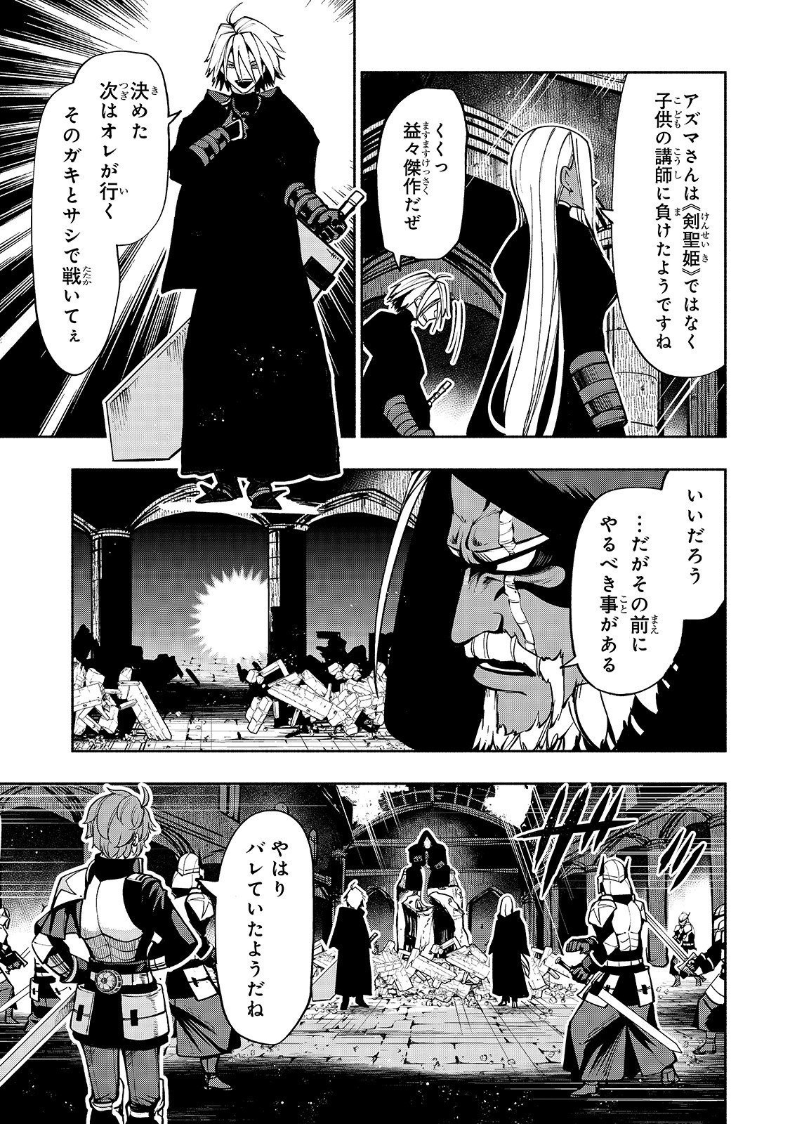 THE MASTER SWORDSMAN WHO WAS REINCARNATED, WANTS TO LIVE FREELY (MANGA) - raw - Chapter 4 - https://jpdd.ccdd.to/JPDD/themasterswordsmanwhowasreincarnatedwantstolivefreelymanga/133036/35yd0ppjkqh.jpg