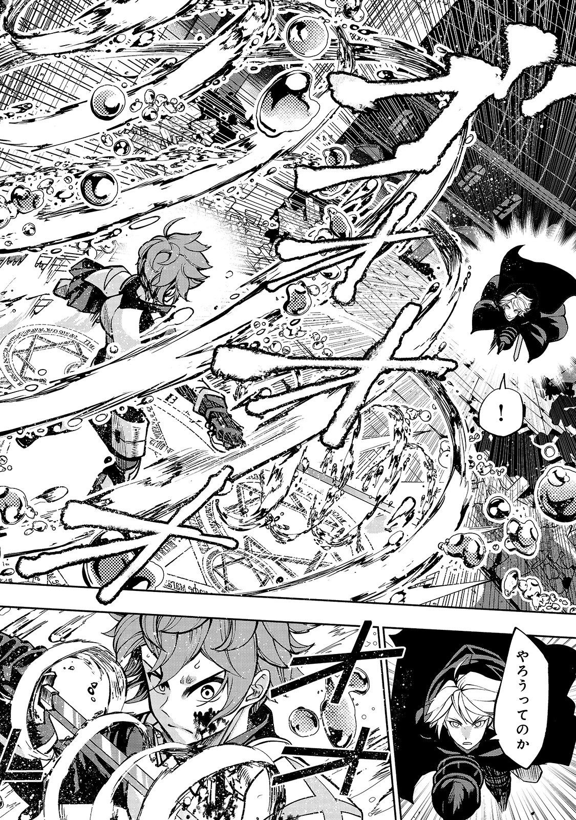 THE MASTER SWORDSMAN WHO WAS REINCARNATED, WANTS TO LIVE FREELY (MANGA) - raw - Chapter 4 - https://jpdd.ccdd.to/JPDD/themasterswordsmanwhowasreincarnatedwantstolivefreelymanga/133036/3gf0w3gswj4.jpg