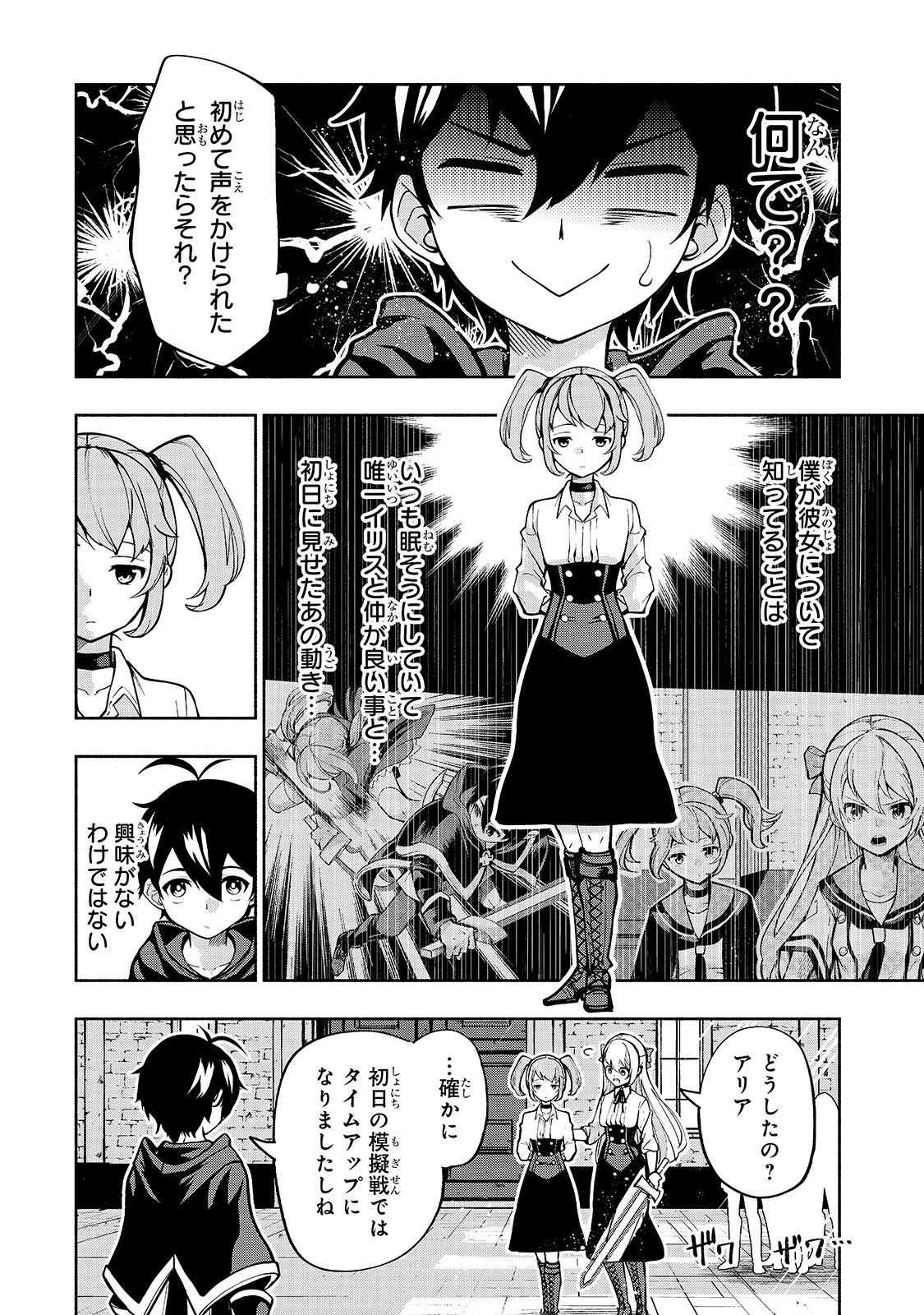 THE MASTER SWORDSMAN WHO WAS REINCARNATED, WANTS TO LIVE FREELY (MANGA) - raw - Chapter 4 - https://jpdd.ccdd.to/JPDD/themasterswordsmanwhowasreincarnatedwantstolivefreelymanga/133036/alwaysuuwj1.jpg