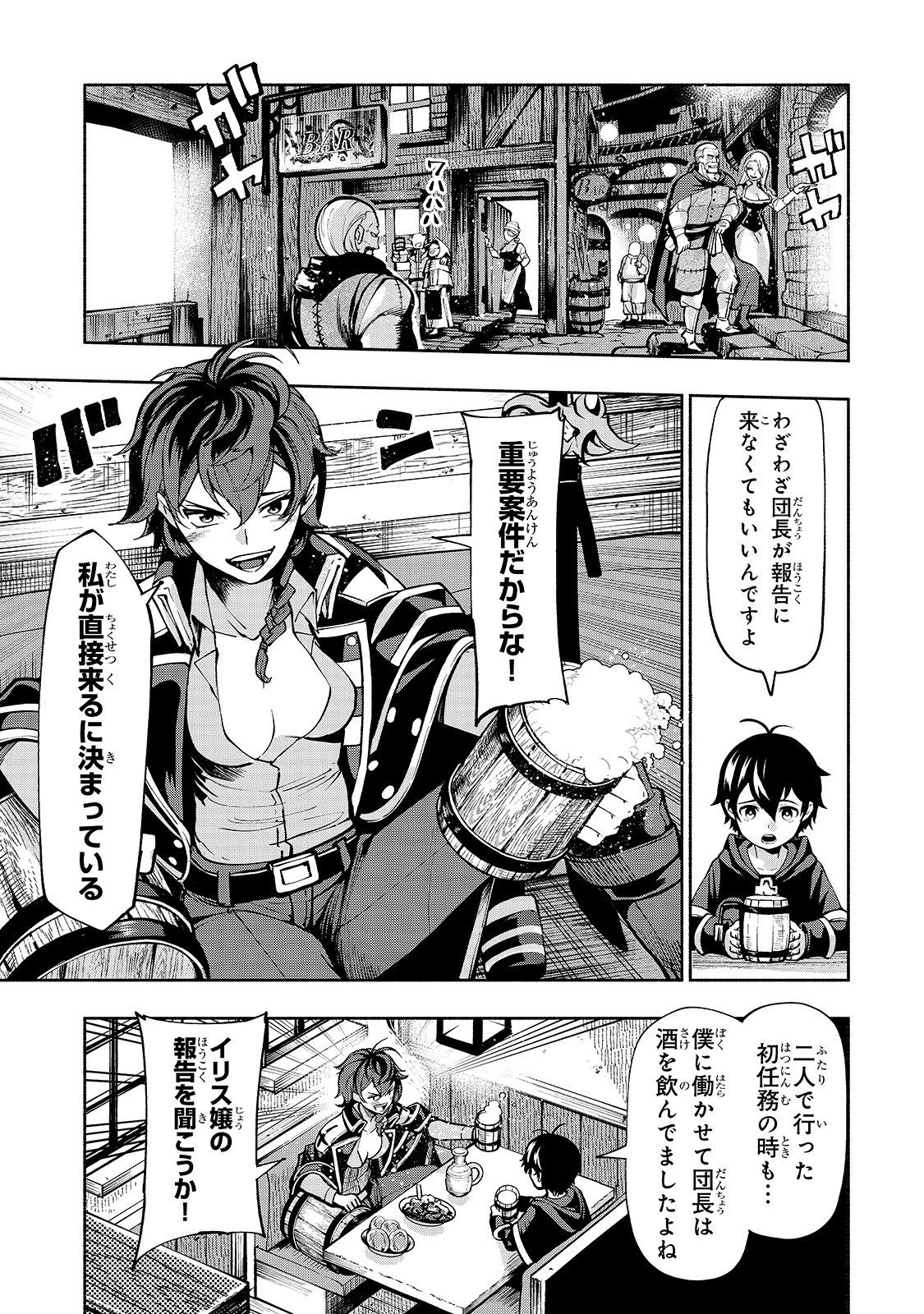THE MASTER SWORDSMAN WHO WAS REINCARNATED, WANTS TO LIVE FREELY (MANGA) - raw - Chapter 4 - https://jpdd.ccdd.to/JPDD/themasterswordsmanwhowasreincarnatedwantstolivefreelymanga/133036/cg03vvtzbo3.jpg