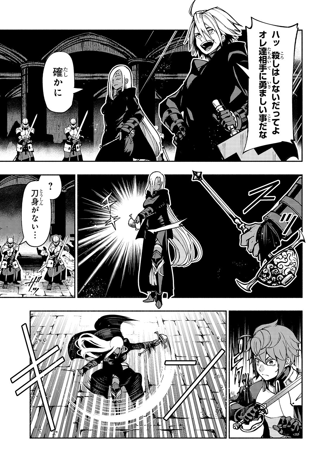 THE MASTER SWORDSMAN WHO WAS REINCARNATED, WANTS TO LIVE FREELY (MANGA) - raw - Chapter 4 - https://jpdd.ccdd.to/JPDD/themasterswordsmanwhowasreincarnatedwantstolivefreelymanga/133036/lbnw33v5leq.jpg