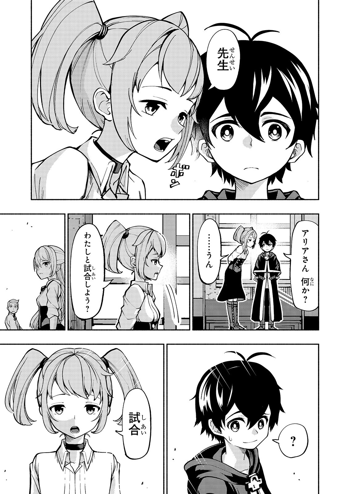 THE MASTER SWORDSMAN WHO WAS REINCARNATED, WANTS TO LIVE FREELY (MANGA) - raw - Chapter 4 - https://jpdd.ccdd.to/JPDD/themasterswordsmanwhowasreincarnatedwantstolivefreelymanga/133036/mkobnomocpt.jpg