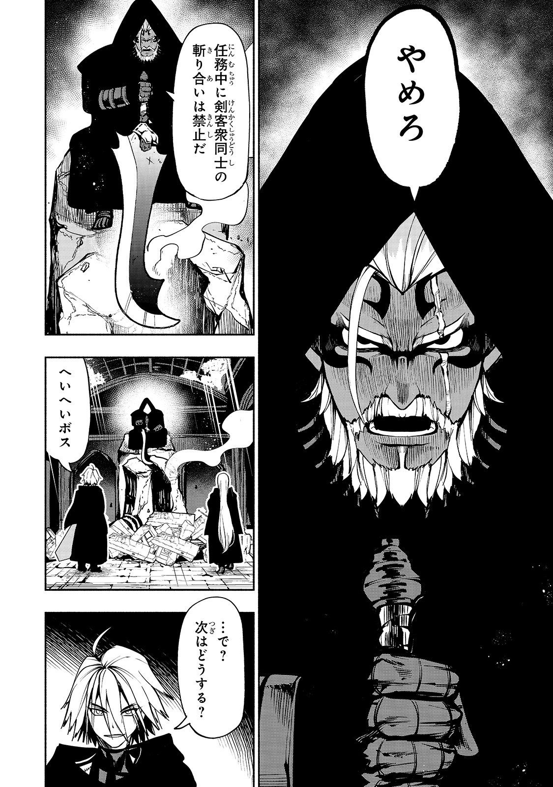 THE MASTER SWORDSMAN WHO WAS REINCARNATED, WANTS TO LIVE FREELY (MANGA) - raw - Chapter 4 - https://jpdd.ccdd.to/JPDD/themasterswordsmanwhowasreincarnatedwantstolivefreelymanga/133036/op1zjof4loq.jpg
