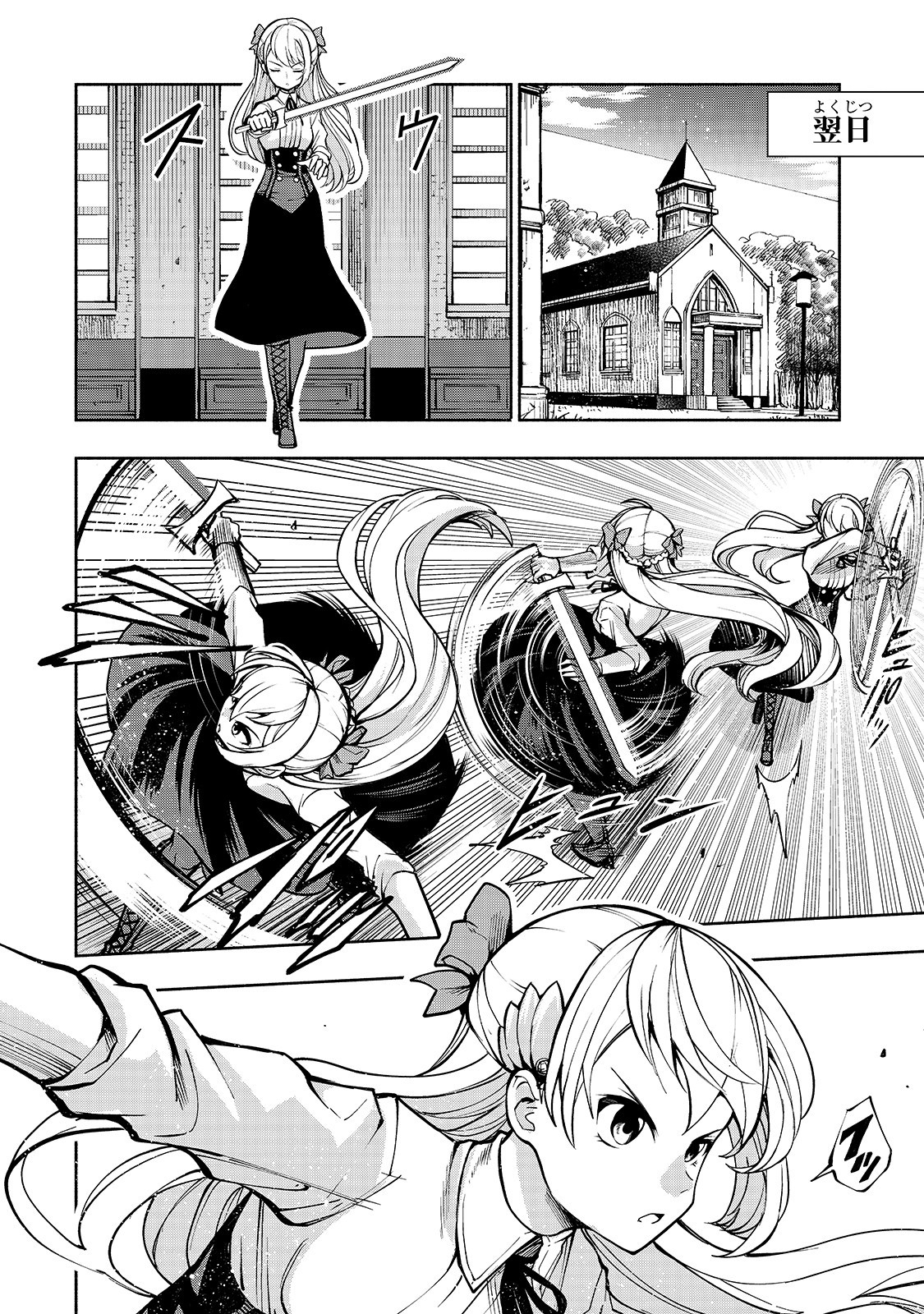 THE MASTER SWORDSMAN WHO WAS REINCARNATED, WANTS TO LIVE FREELY (MANGA) - raw - Chapter 4 - https://jpdd.ccdd.to/JPDD/themasterswordsmanwhowasreincarnatedwantstolivefreelymanga/133036/q111mrk2lyg.jpg