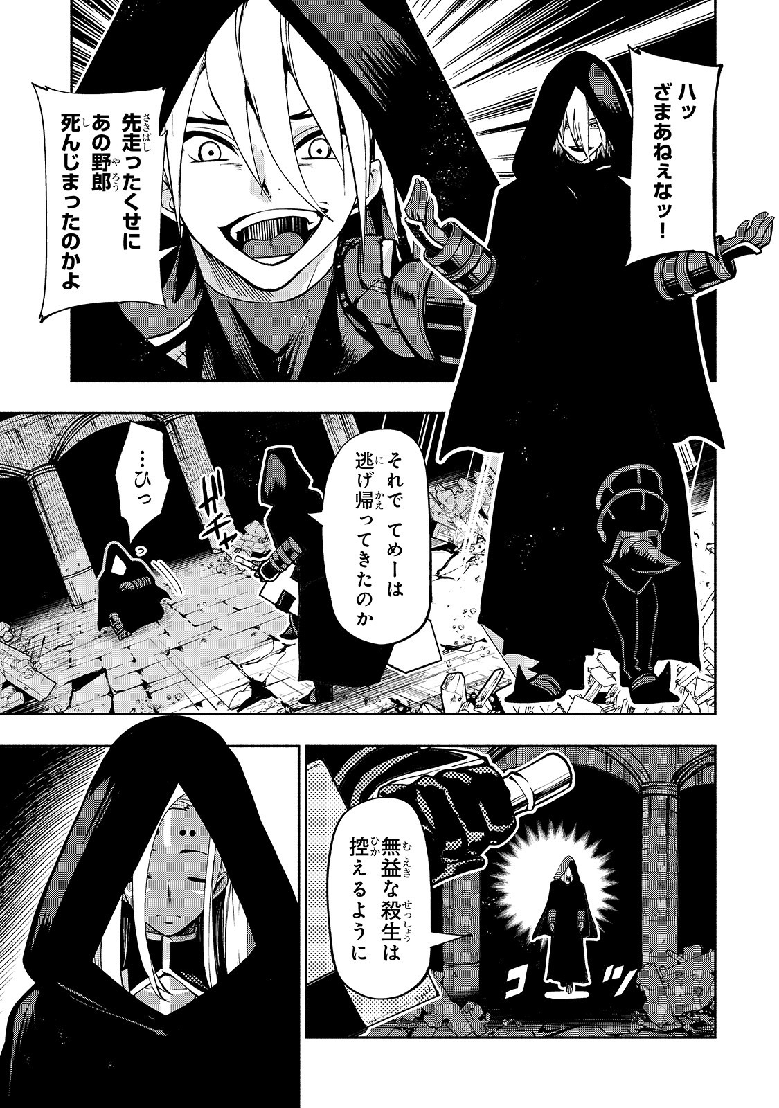 THE MASTER SWORDSMAN WHO WAS REINCARNATED, WANTS TO LIVE FREELY (MANGA) - raw - Chapter 4 - https://jpdd.ccdd.to/JPDD/themasterswordsmanwhowasreincarnatedwantstolivefreelymanga/133036/shbtl2jxssi.jpg