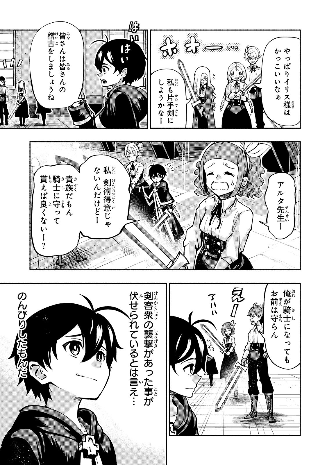 THE MASTER SWORDSMAN WHO WAS REINCARNATED, WANTS TO LIVE FREELY (MANGA) - raw - Chapter 4 - https://jpdd.ccdd.to/JPDD/themasterswordsmanwhowasreincarnatedwantstolivefreelymanga/133036/v1gt5tz23ll.jpg