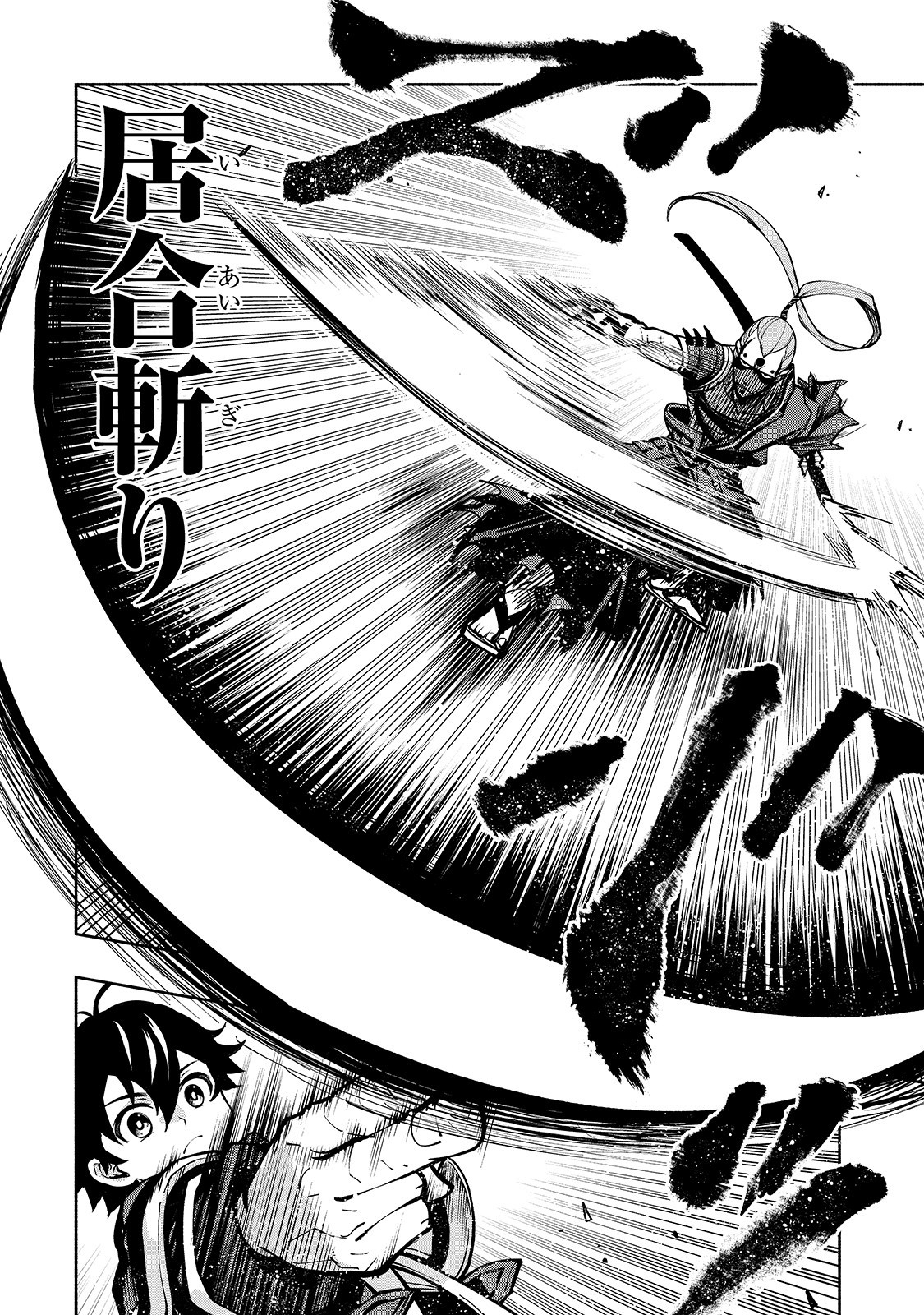 THE MASTER SWORDSMAN WHO WAS REINCARNATED, WANTS TO LIVE FREELY (MANGA) - raw - Chapter 3 - https://jpdd.ccdd.to/JPDD/themasterswordsmanwhowasreincarnatedwantstolivefreelymanga/133037/e2lqcsz5qv0.jpg