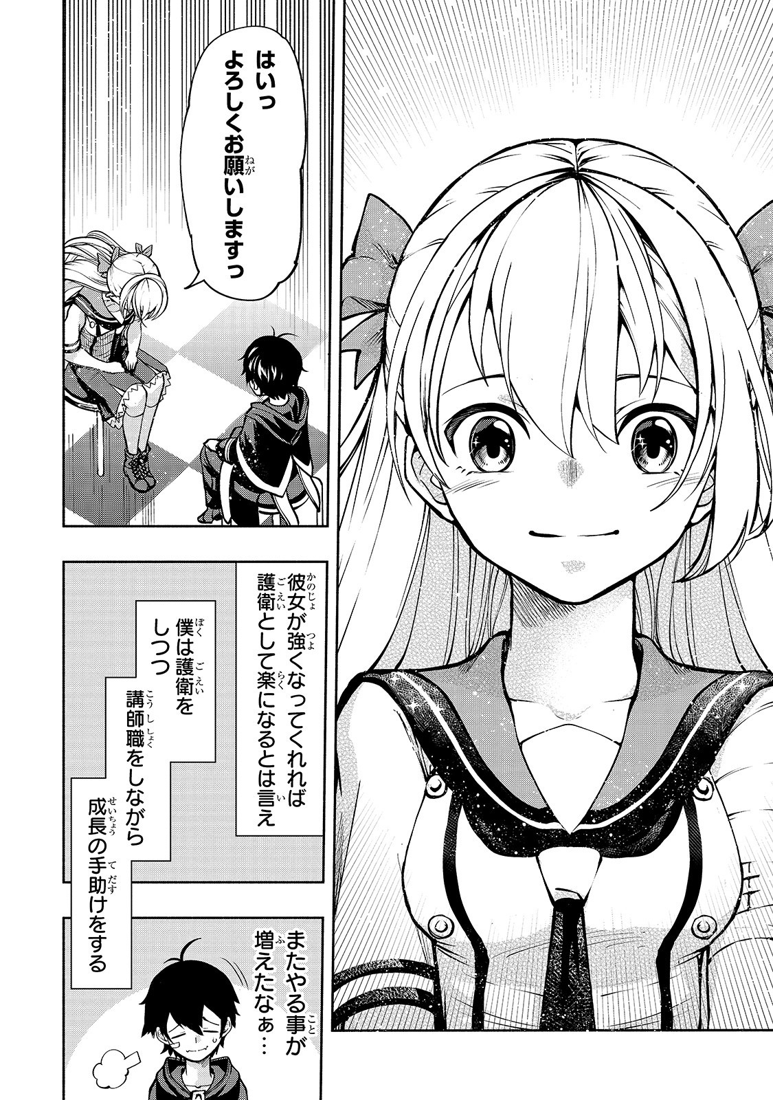 THE MASTER SWORDSMAN WHO WAS REINCARNATED, WANTS TO LIVE FREELY (MANGA) - raw - Chapter 3 - https://jpdd.ccdd.to/JPDD/themasterswordsmanwhowasreincarnatedwantstolivefreelymanga/133037/gcgkj2hzttj.jpg