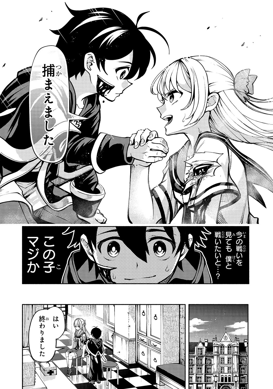 THE MASTER SWORDSMAN WHO WAS REINCARNATED, WANTS TO LIVE FREELY (MANGA) - raw - Chapter 3 - https://jpdd.ccdd.to/JPDD/themasterswordsmanwhowasreincarnatedwantstolivefreelymanga/133037/gck2wqj3dvz.jpg
