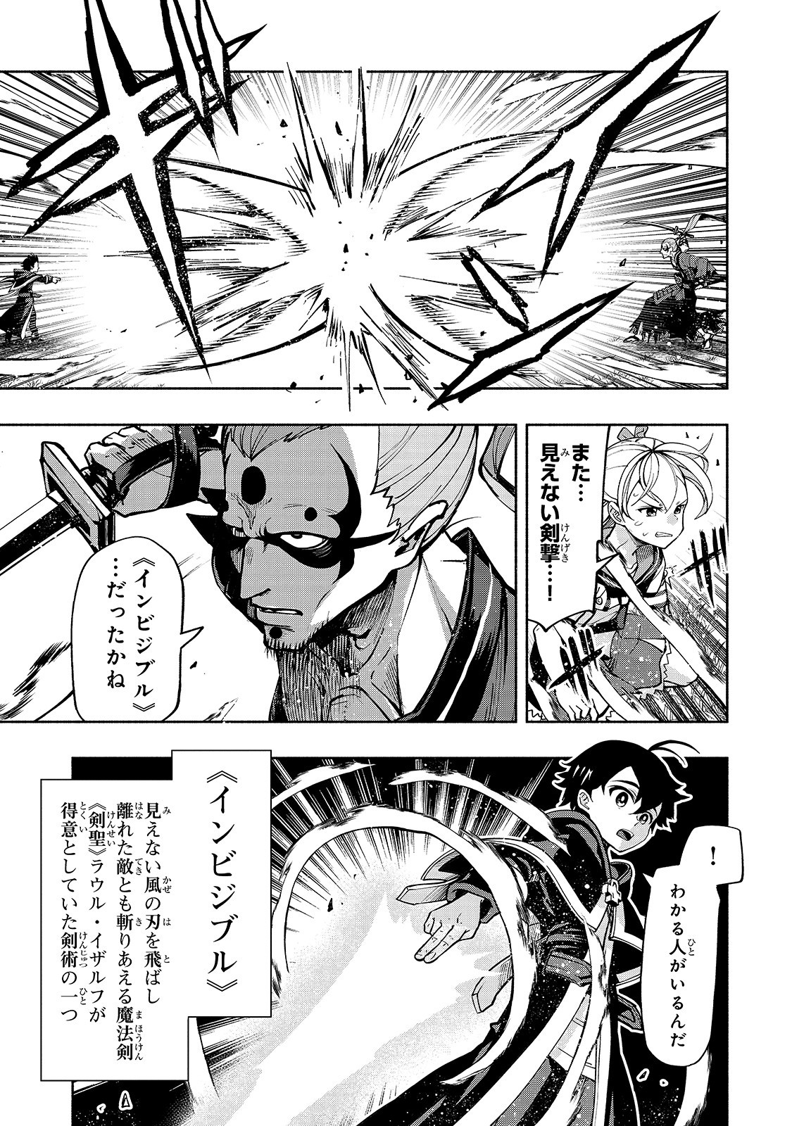 THE MASTER SWORDSMAN WHO WAS REINCARNATED, WANTS TO LIVE FREELY (MANGA) - raw - Chapter 3 - https://jpdd.ccdd.to/JPDD/themasterswordsmanwhowasreincarnatedwantstolivefreelymanga/133037/n5ccboiooid.jpg