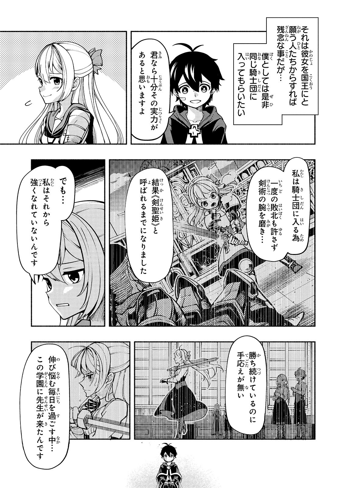 THE MASTER SWORDSMAN WHO WAS REINCARNATED, WANTS TO LIVE FREELY (MANGA) - raw - Chapter 3 - https://jpdd.ccdd.to/JPDD/themasterswordsmanwhowasreincarnatedwantstolivefreelymanga/133037/nljhgucpumk.jpg