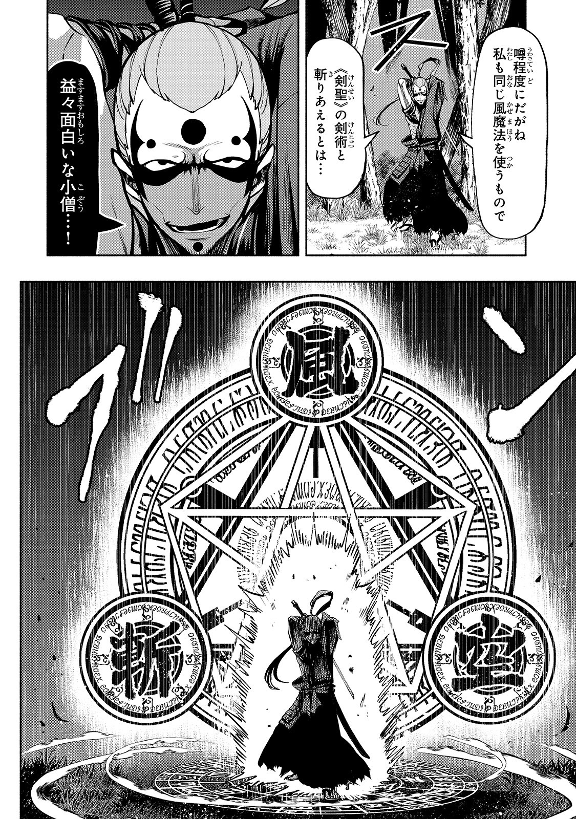 THE MASTER SWORDSMAN WHO WAS REINCARNATED, WANTS TO LIVE FREELY (MANGA) - raw - Chapter 3 - https://jpdd.ccdd.to/JPDD/themasterswordsmanwhowasreincarnatedwantstolivefreelymanga/133037/qk1zrlzg4vd.jpg