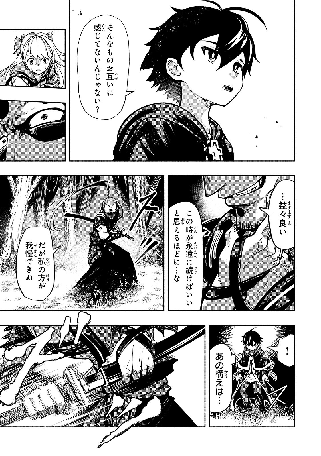 THE MASTER SWORDSMAN WHO WAS REINCARNATED, WANTS TO LIVE FREELY (MANGA) - raw - Chapter 3 - https://jpdd.ccdd.to/JPDD/themasterswordsmanwhowasreincarnatedwantstolivefreelymanga/133037/uwaaotagir2.jpg