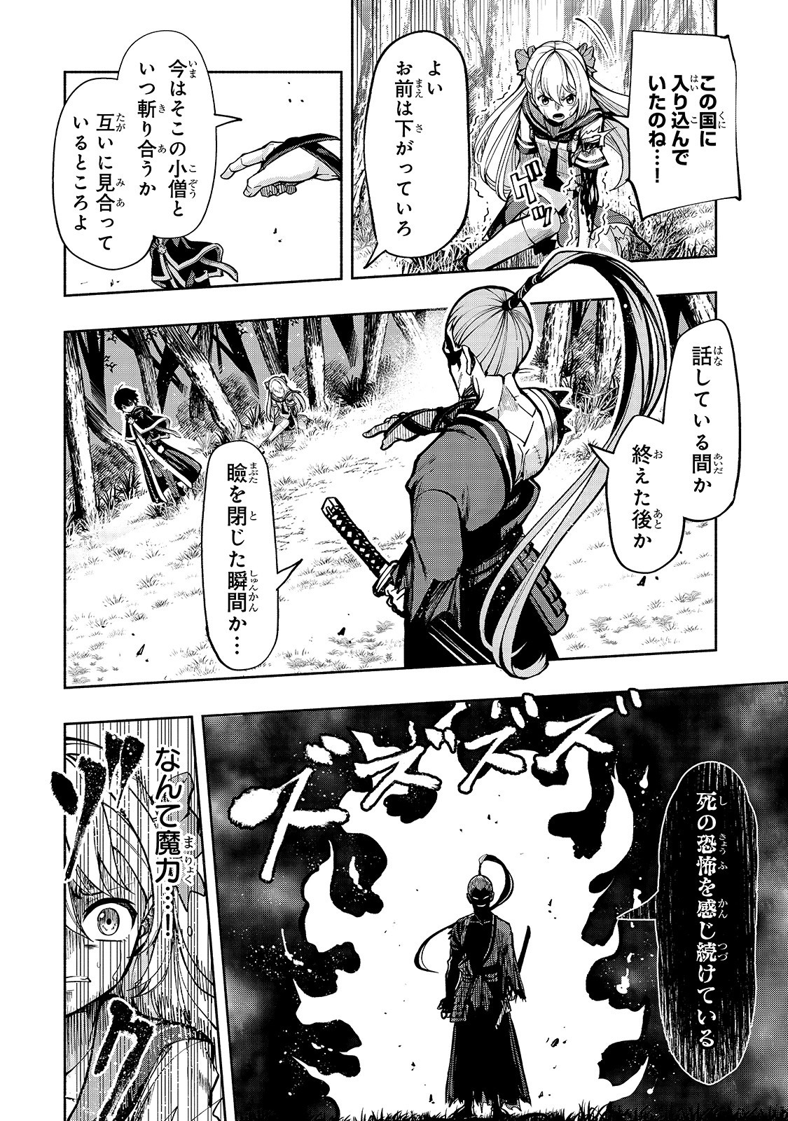 THE MASTER SWORDSMAN WHO WAS REINCARNATED, WANTS TO LIVE FREELY (MANGA) - raw - Chapter 3 - https://jpdd.ccdd.to/JPDD/themasterswordsmanwhowasreincarnatedwantstolivefreelymanga/133037/xeediu3ga1w.jpg