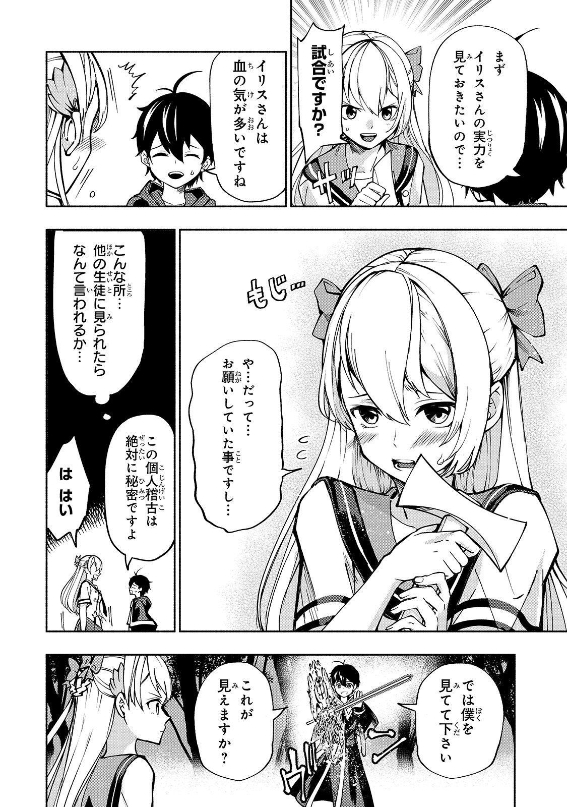 THE MASTER SWORDSMAN WHO WAS REINCARNATED, WANTS TO LIVE FREELY (MANGA) - raw - Chapter 5 - https://jpdd.ccdd.to/JPDD/themasterswordsmanwhowasreincarnatedwantstolivefreelymanga/134723/2bgfq5n1xor.jpg