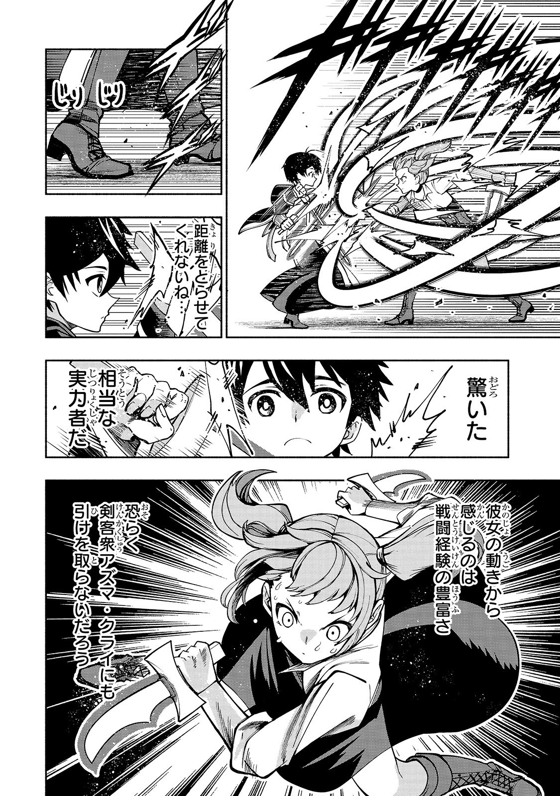THE MASTER SWORDSMAN WHO WAS REINCARNATED, WANTS TO LIVE FREELY (MANGA) - raw - Chapter 5 - https://jpdd.ccdd.to/JPDD/themasterswordsmanwhowasreincarnatedwantstolivefreelymanga/134723/2ewrfuarrv2.jpg