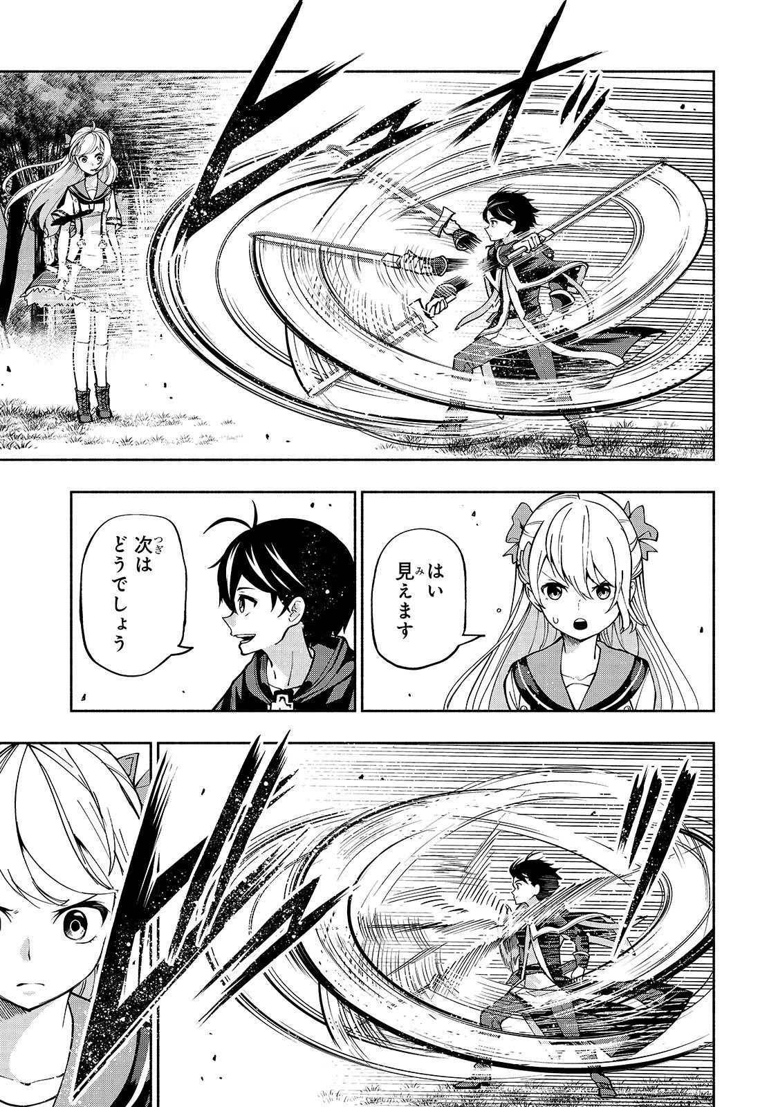 THE MASTER SWORDSMAN WHO WAS REINCARNATED, WANTS TO LIVE FREELY (MANGA) - raw - Chapter 5 - https://jpdd.ccdd.to/JPDD/themasterswordsmanwhowasreincarnatedwantstolivefreelymanga/134723/2xn22v30zx3.jpg