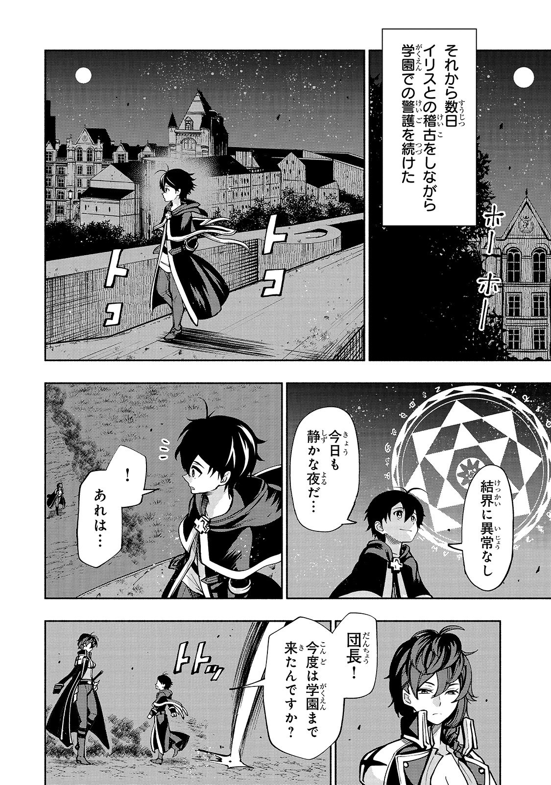 THE MASTER SWORDSMAN WHO WAS REINCARNATED, WANTS TO LIVE FREELY (MANGA) - raw - Chapter 5 - https://jpdd.ccdd.to/JPDD/themasterswordsmanwhowasreincarnatedwantstolivefreelymanga/134723/4keup5zctoe.jpg