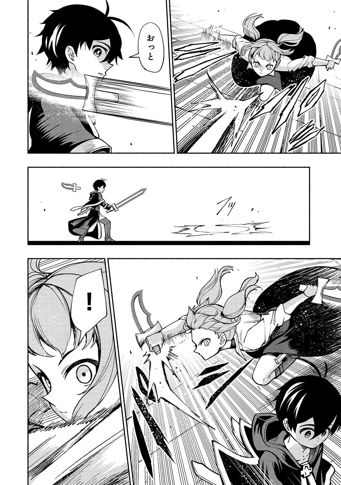 THE MASTER SWORDSMAN WHO WAS REINCARNATED, WANTS TO LIVE FREELY (MANGA) - raw - Chapter 5 - https://jpdd.ccdd.to/JPDD/themasterswordsmanwhowasreincarnatedwantstolivefreelymanga/134723/ccisedrl05d.jpg