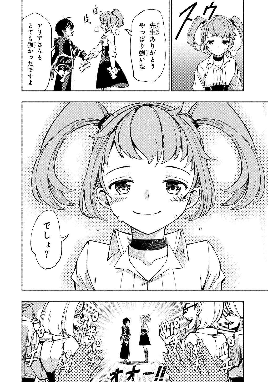 THE MASTER SWORDSMAN WHO WAS REINCARNATED, WANTS TO LIVE FREELY (MANGA) - raw - Chapter 5 - https://jpdd.ccdd.to/JPDD/themasterswordsmanwhowasreincarnatedwantstolivefreelymanga/134723/chxvbqageyv.jpg