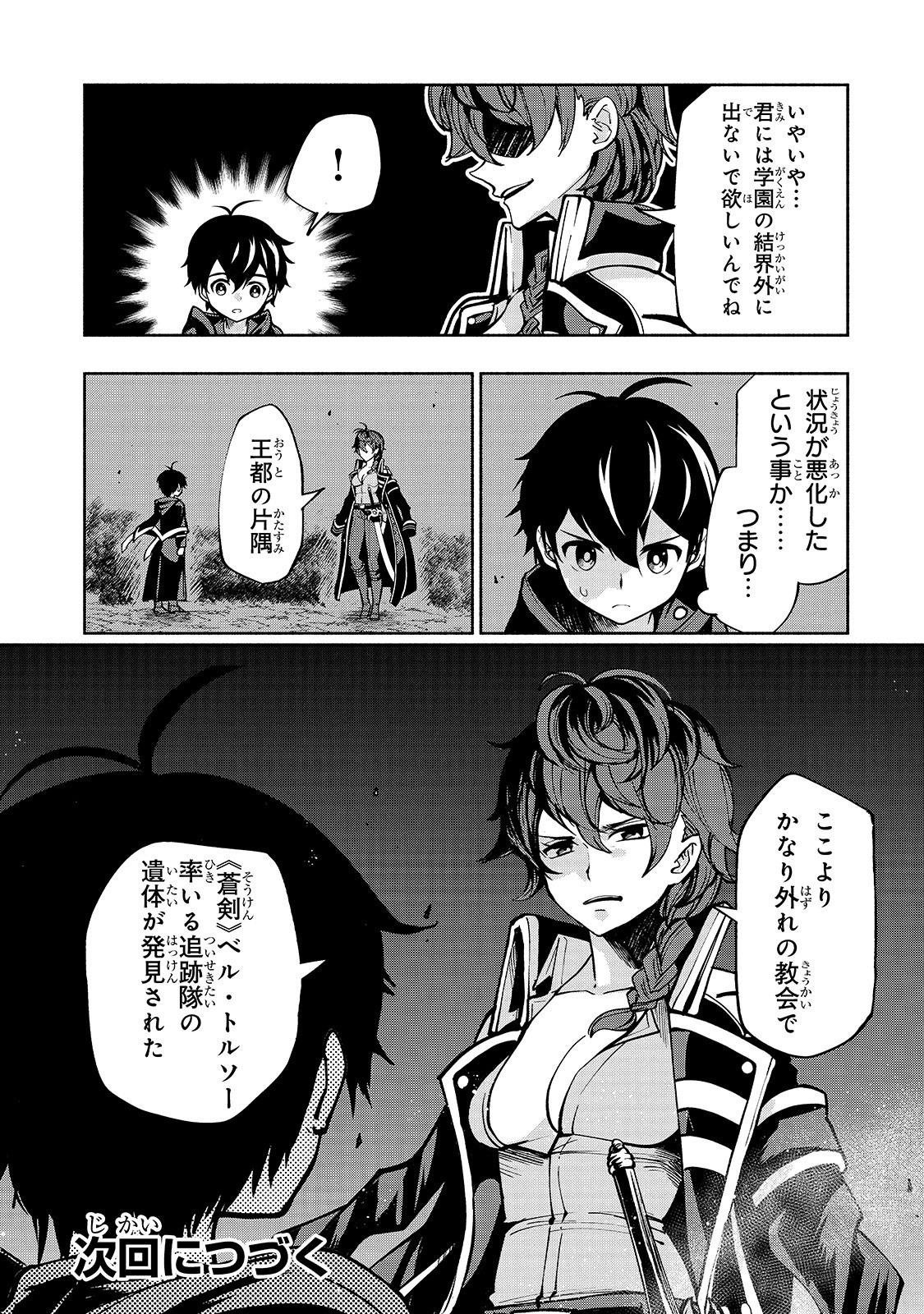 THE MASTER SWORDSMAN WHO WAS REINCARNATED, WANTS TO LIVE FREELY (MANGA) - raw - Chapter 5 - https://jpdd.ccdd.to/JPDD/themasterswordsmanwhowasreincarnatedwantstolivefreelymanga/134723/d053y5rq5ks.jpg