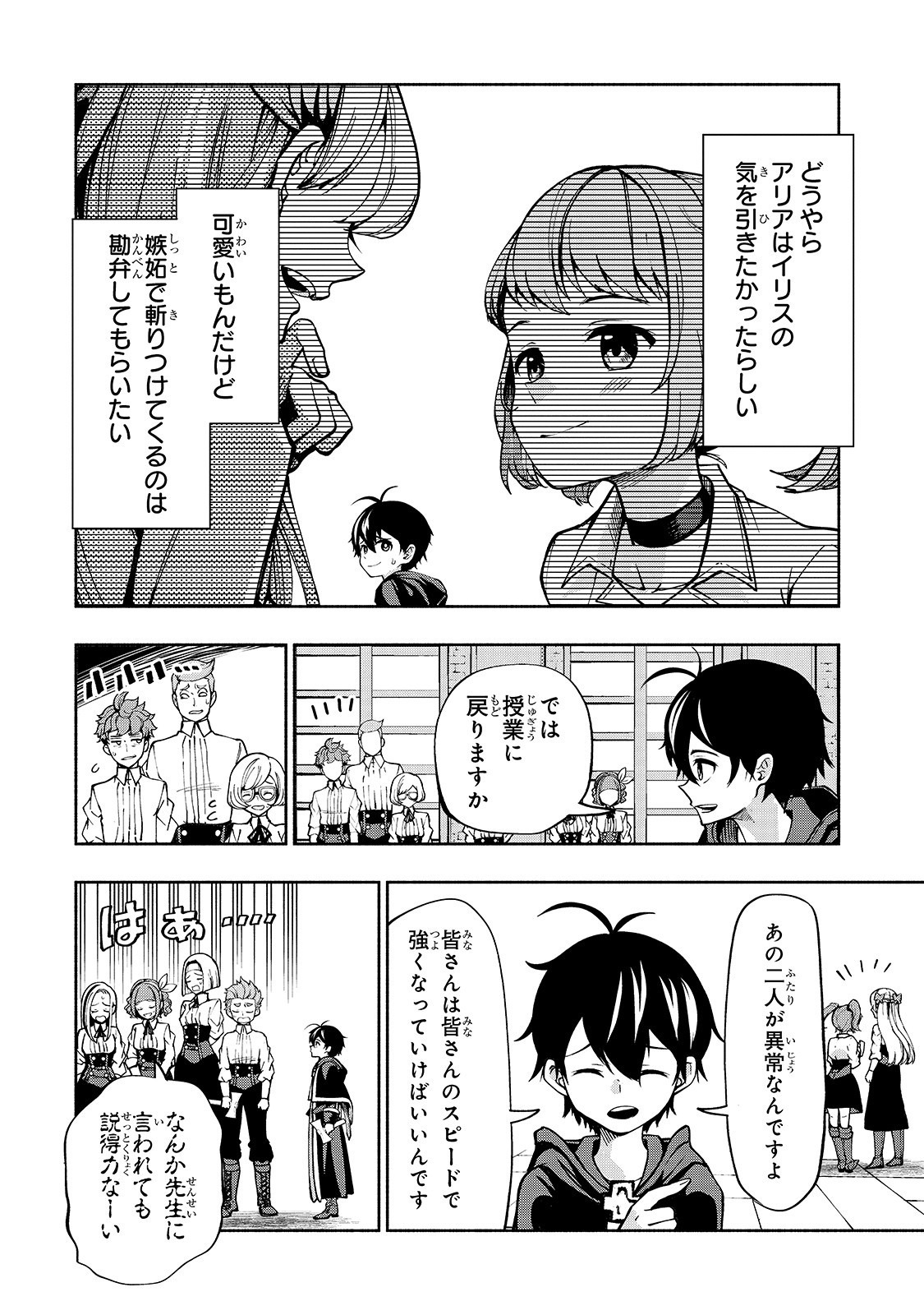THE MASTER SWORDSMAN WHO WAS REINCARNATED, WANTS TO LIVE FREELY (MANGA) - raw - Chapter 5 - https://jpdd.ccdd.to/JPDD/themasterswordsmanwhowasreincarnatedwantstolivefreelymanga/134723/hgbyipz1aku.jpg