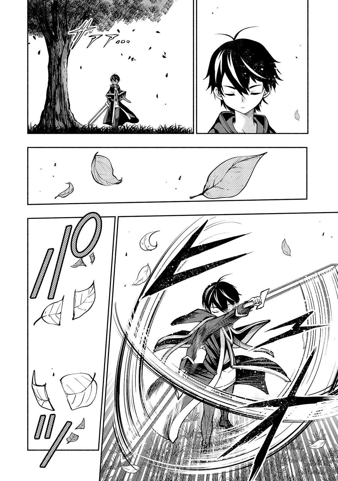 THE MASTER SWORDSMAN WHO WAS REINCARNATED, WANTS TO LIVE FREELY (MANGA) - raw - Chapter 5 - https://jpdd.ccdd.to/JPDD/themasterswordsmanwhowasreincarnatedwantstolivefreelymanga/134723/kd4znaikncw.jpg