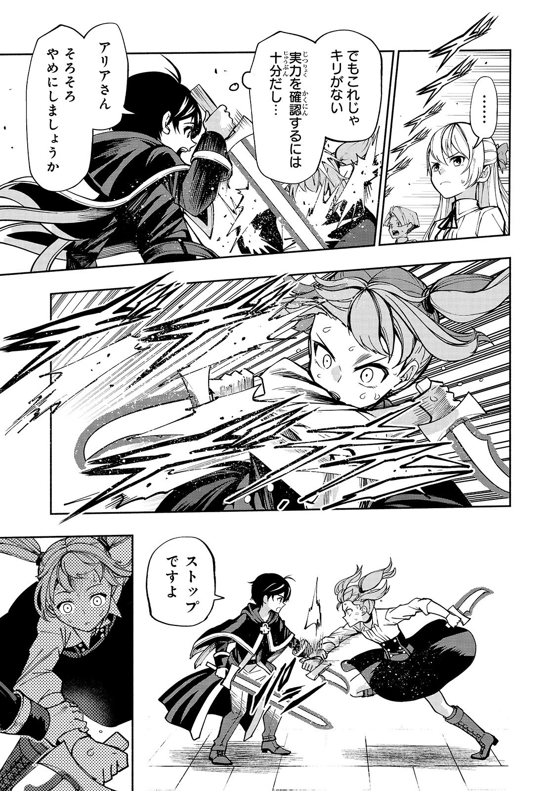 THE MASTER SWORDSMAN WHO WAS REINCARNATED, WANTS TO LIVE FREELY (MANGA) - raw - Chapter 5 - https://jpdd.ccdd.to/JPDD/themasterswordsmanwhowasreincarnatedwantstolivefreelymanga/134723/nh3wbpcfdat.jpg