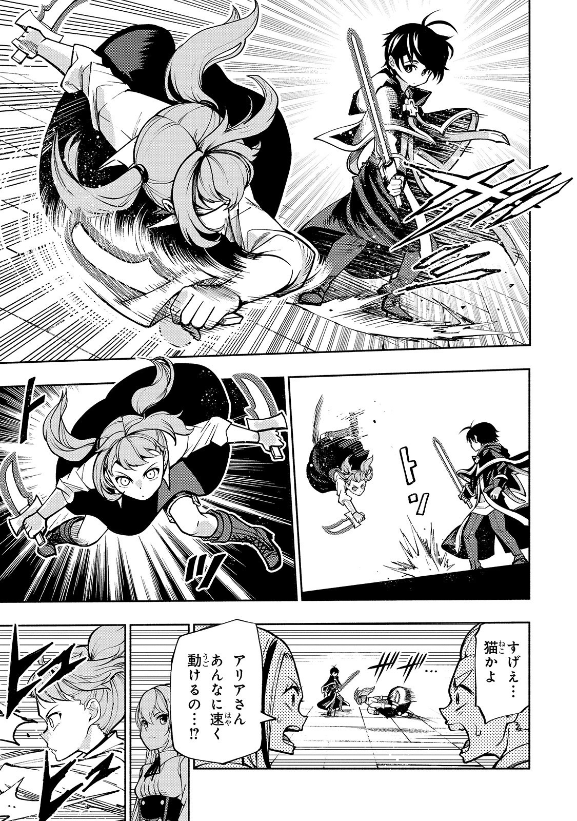 THE MASTER SWORDSMAN WHO WAS REINCARNATED, WANTS TO LIVE FREELY (MANGA) - raw - Chapter 5 - https://jpdd.ccdd.to/JPDD/themasterswordsmanwhowasreincarnatedwantstolivefreelymanga/134723/q3v01g3q4kd.jpg