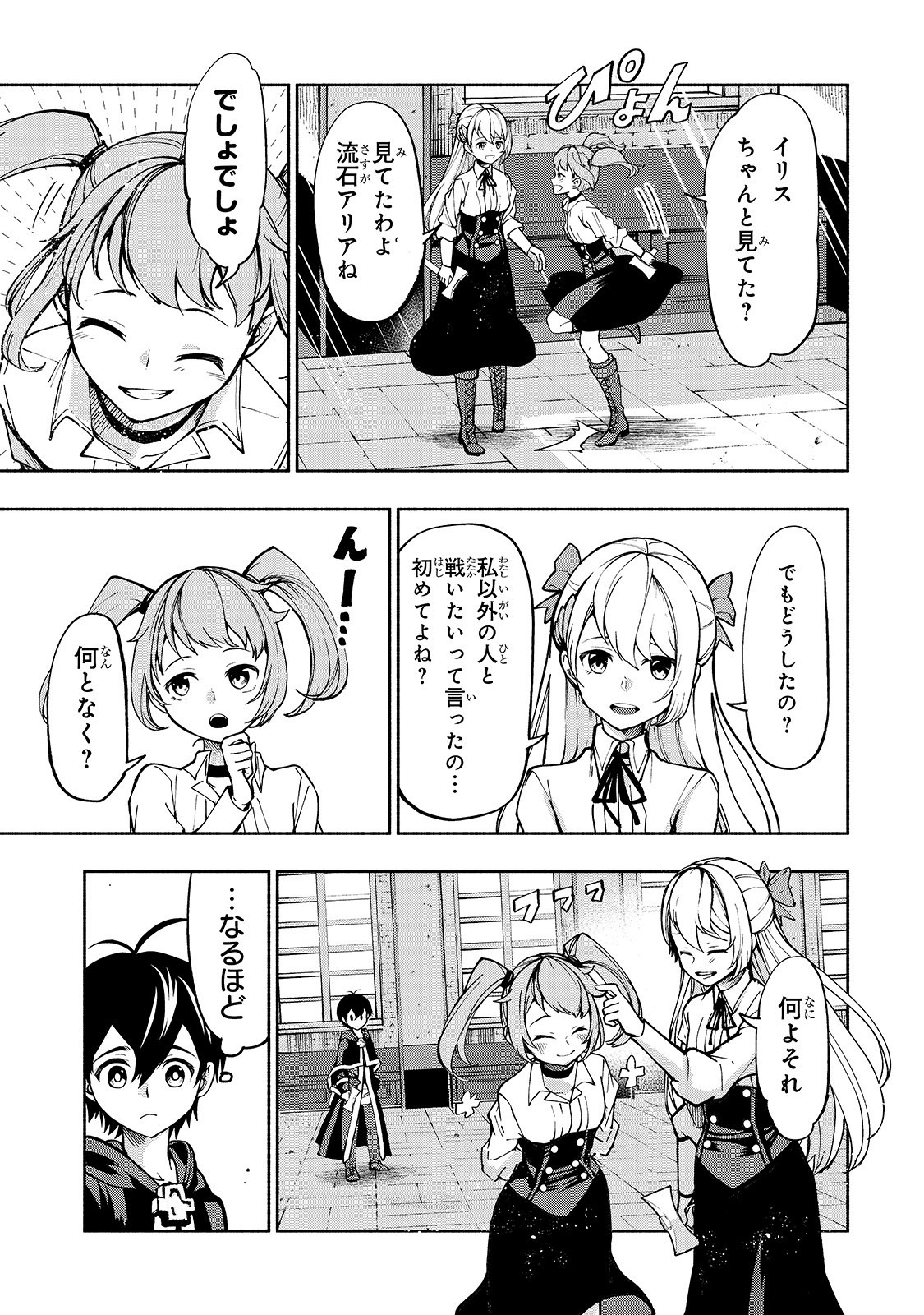 THE MASTER SWORDSMAN WHO WAS REINCARNATED, WANTS TO LIVE FREELY (MANGA) - raw - Chapter 5 - https://jpdd.ccdd.to/JPDD/themasterswordsmanwhowasreincarnatedwantstolivefreelymanga/134723/wngfxszwysf.jpg