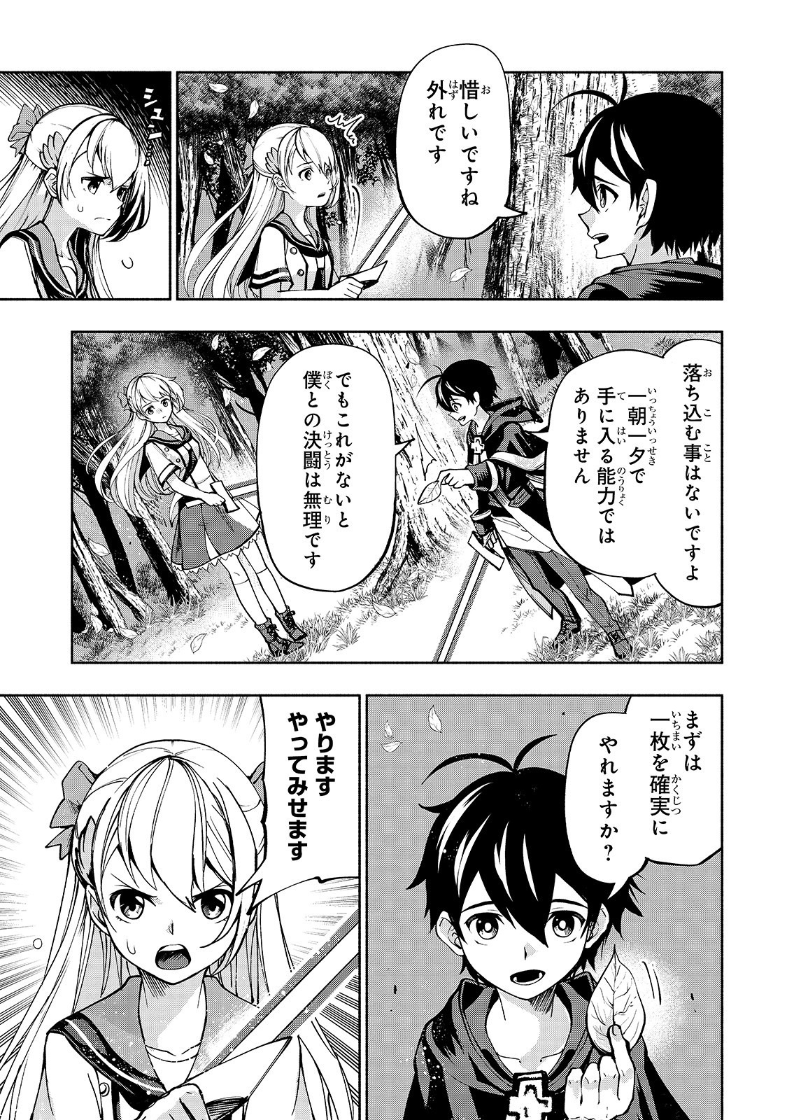 THE MASTER SWORDSMAN WHO WAS REINCARNATED, WANTS TO LIVE FREELY (MANGA) - raw - Chapter 5 - https://jpdd.ccdd.to/JPDD/themasterswordsmanwhowasreincarnatedwantstolivefreelymanga/134723/ymzxtfcip4v.jpg