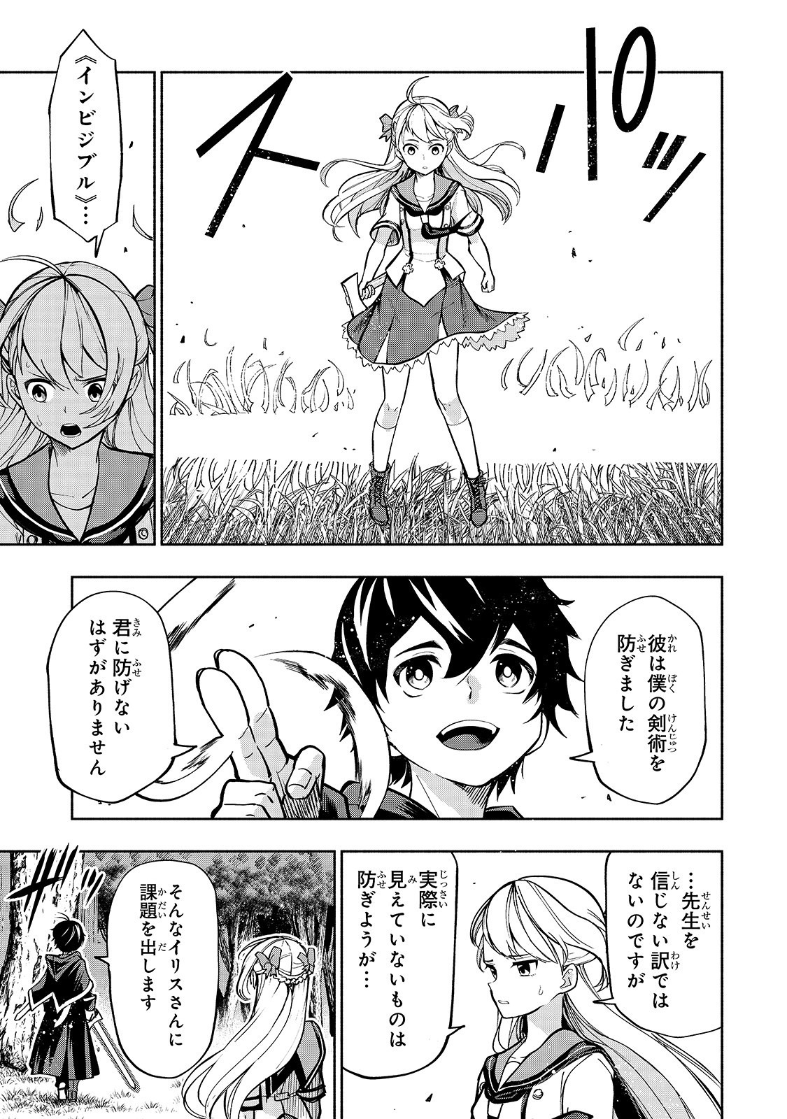 THE MASTER SWORDSMAN WHO WAS REINCARNATED, WANTS TO LIVE FREELY (MANGA) - raw - Chapter 5 - https://jpdd.ccdd.to/JPDD/themasterswordsmanwhowasreincarnatedwantstolivefreelymanga/134723/yxxhzgnbylk.jpg