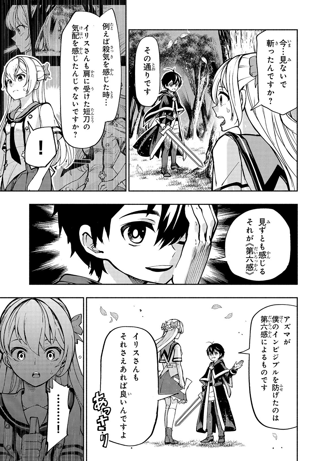 THE MASTER SWORDSMAN WHO WAS REINCARNATED, WANTS TO LIVE FREELY (MANGA) - raw - Chapter 5 - https://jpdd.ccdd.to/JPDD/themasterswordsmanwhowasreincarnatedwantstolivefreelymanga/134723/zx0xrmgn4ig.jpg
