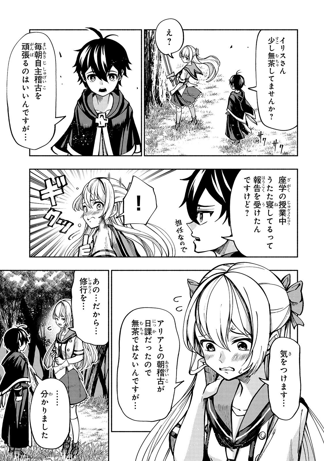 THE MASTER SWORDSMAN WHO WAS REINCARNATED, WANTS TO LIVE FREELY (MANGA) - raw - Chapter 6 - https://jpdd.ccdd.to/JPDD/themasterswordsmanwhowasreincarnatedwantstolivefreelymanga/136007/1jcrhepc0ov.jpg