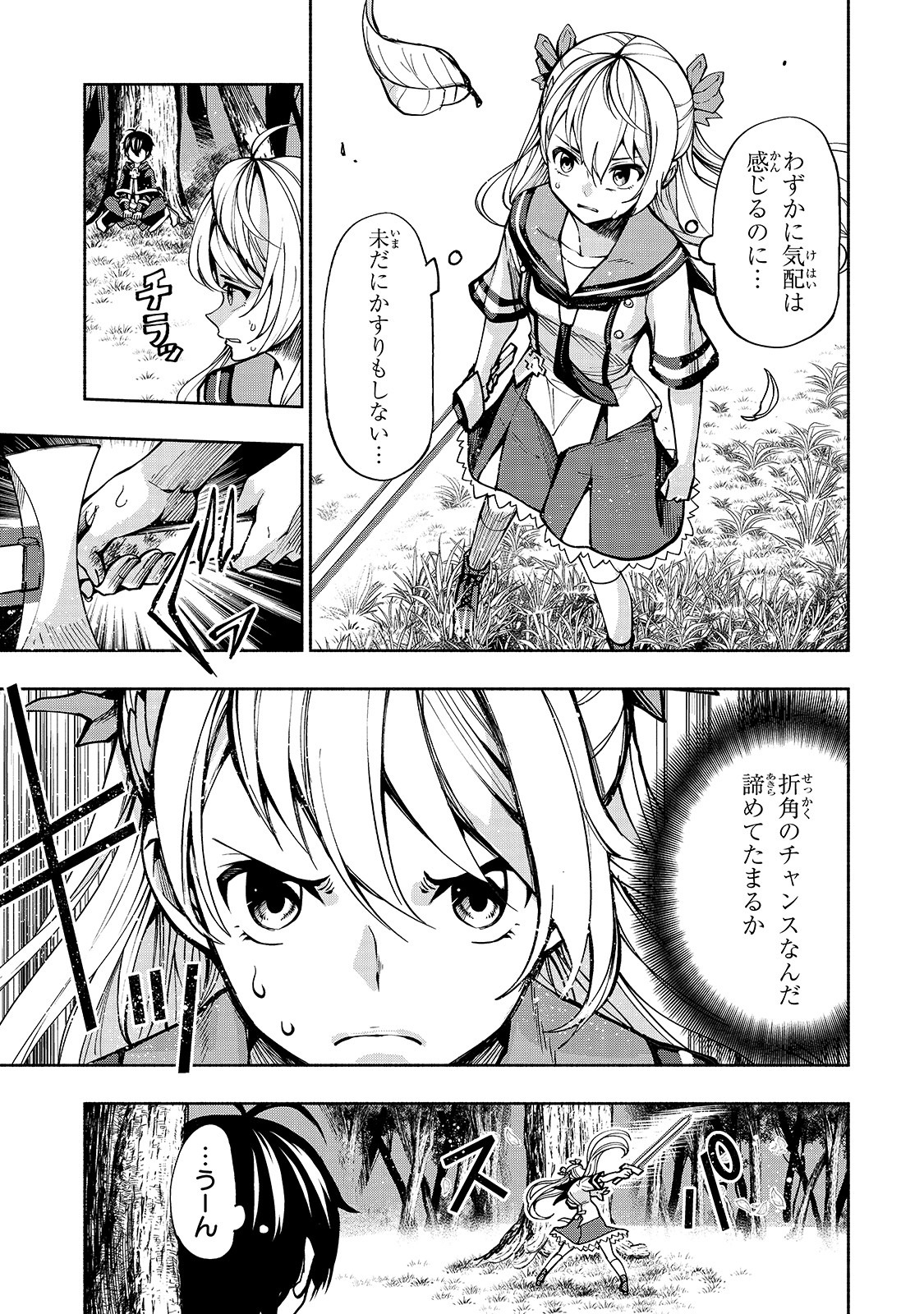 THE MASTER SWORDSMAN WHO WAS REINCARNATED, WANTS TO LIVE FREELY (MANGA) - raw - Chapter 6 - https://jpdd.ccdd.to/JPDD/themasterswordsmanwhowasreincarnatedwantstolivefreelymanga/136007/5aqv5fhi1ae.jpg