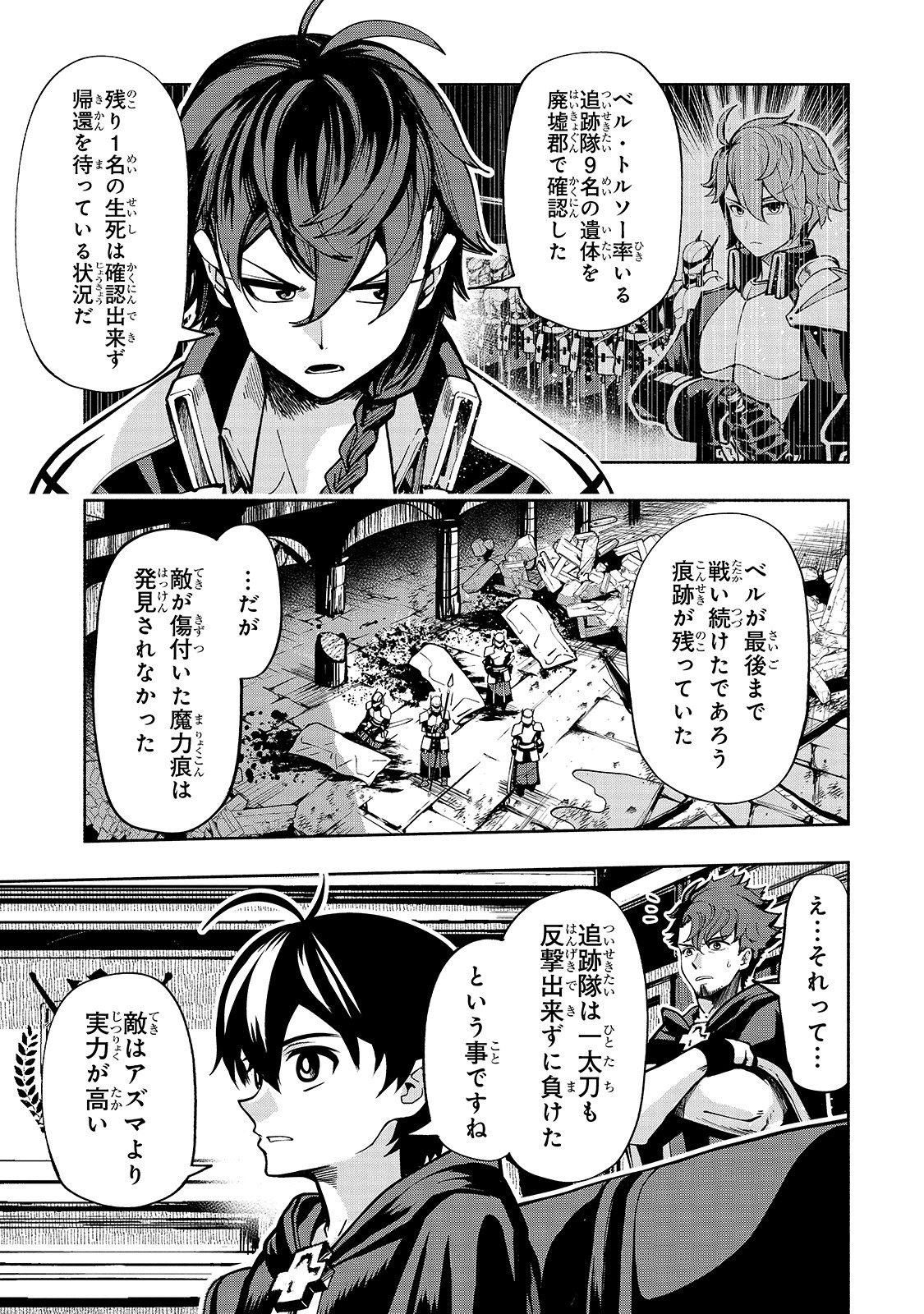 THE MASTER SWORDSMAN WHO WAS REINCARNATED, WANTS TO LIVE FREELY (MANGA) - raw - Chapter 6 - https://jpdd.ccdd.to/JPDD/themasterswordsmanwhowasreincarnatedwantstolivefreelymanga/136007/attnrbviet1.jpg