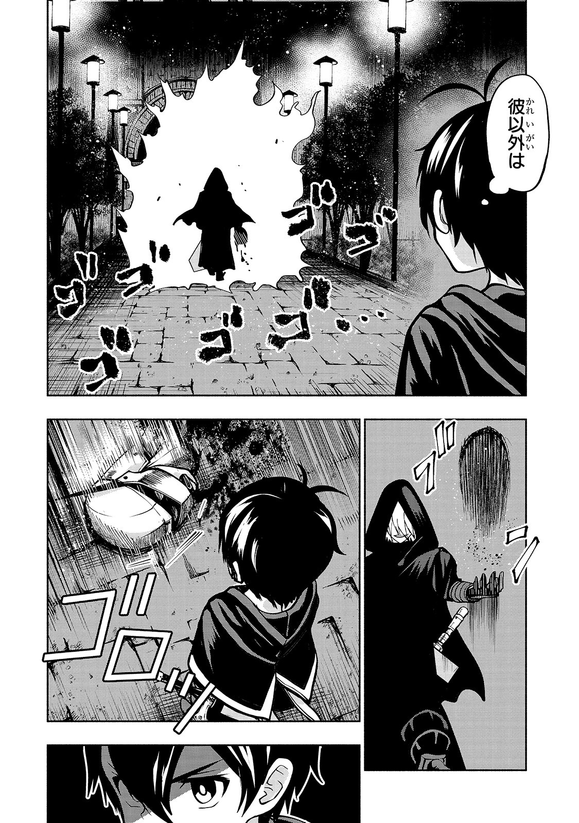 THE MASTER SWORDSMAN WHO WAS REINCARNATED, WANTS TO LIVE FREELY (MANGA) - raw - Chapter 6 - https://jpdd.ccdd.to/JPDD/themasterswordsmanwhowasreincarnatedwantstolivefreelymanga/136007/dp3mfv15145.jpg