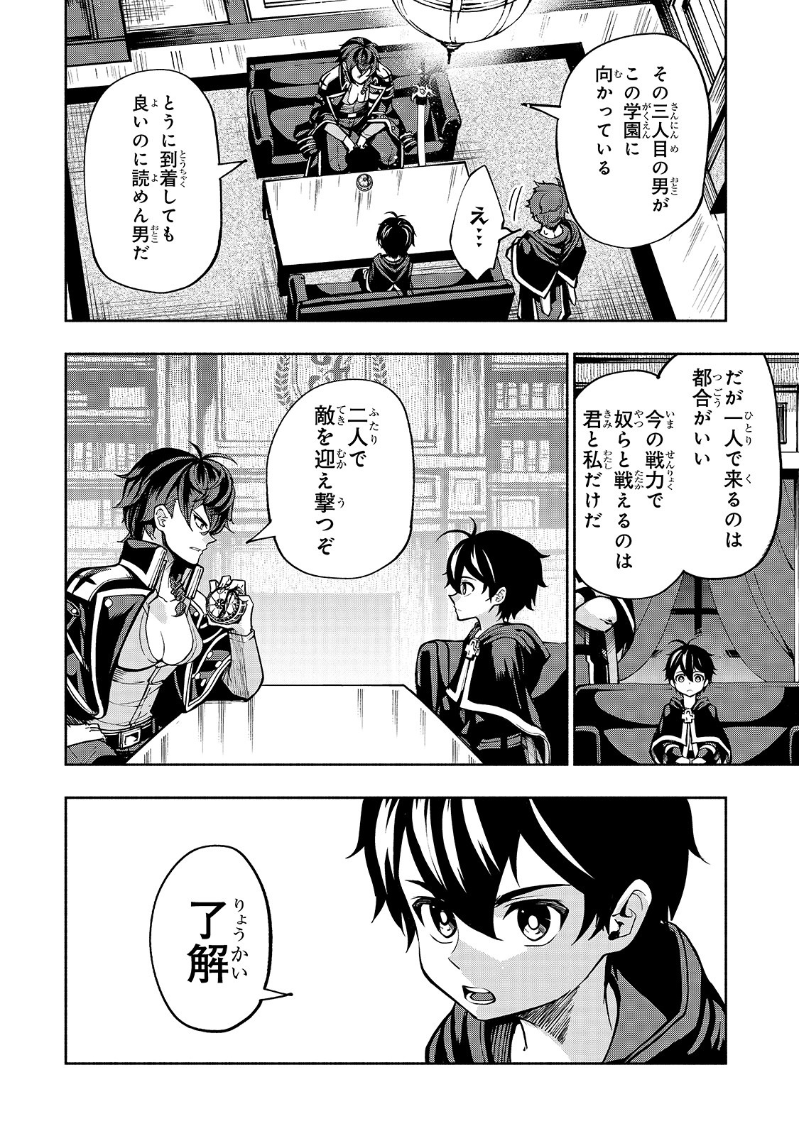 THE MASTER SWORDSMAN WHO WAS REINCARNATED, WANTS TO LIVE FREELY (MANGA) - raw - Chapter 6 - https://jpdd.ccdd.to/JPDD/themasterswordsmanwhowasreincarnatedwantstolivefreelymanga/136007/gbabwkw5nye.jpg