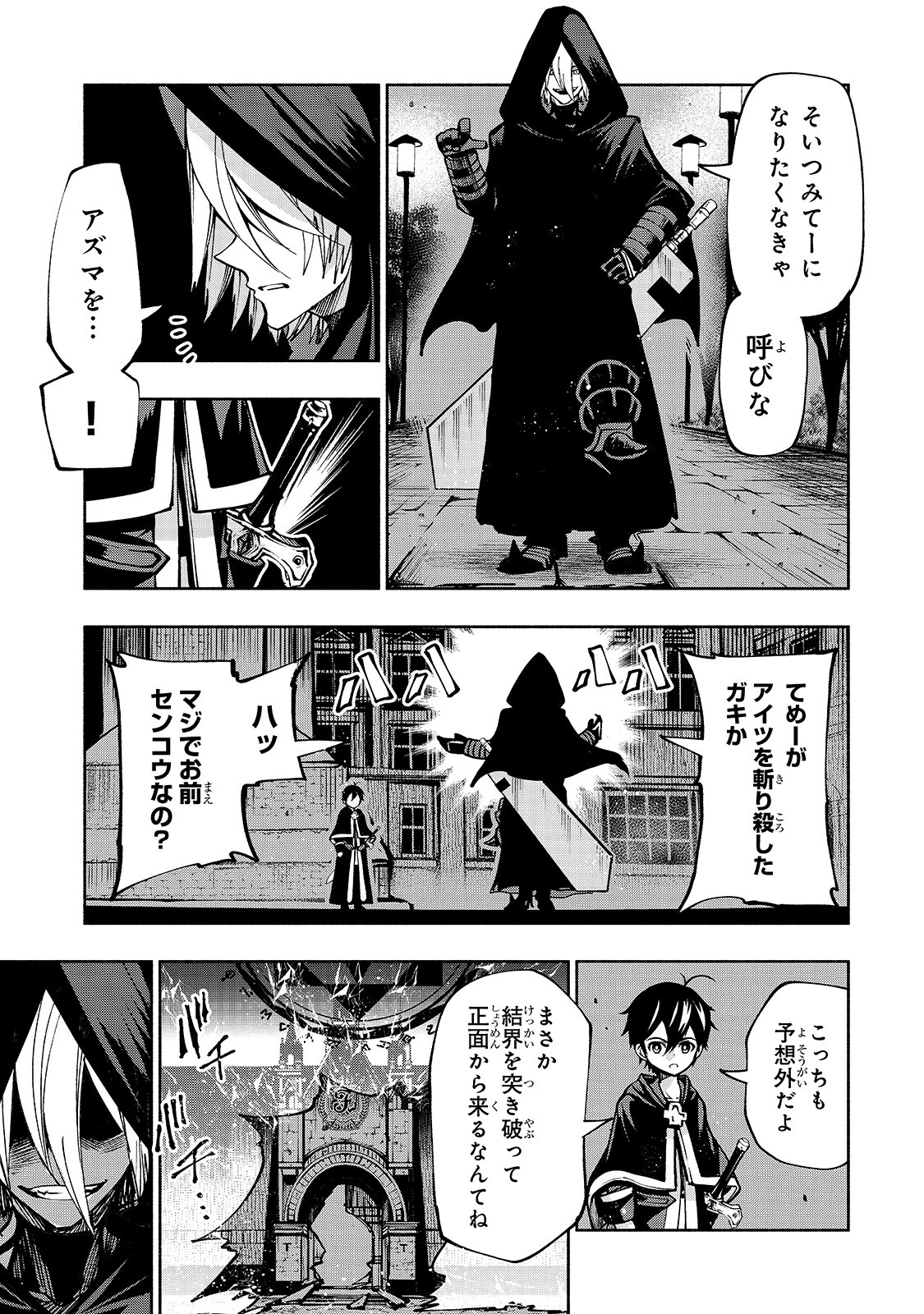 THE MASTER SWORDSMAN WHO WAS REINCARNATED, WANTS TO LIVE FREELY (MANGA) - raw - Chapter 6 - https://jpdd.ccdd.to/JPDD/themasterswordsmanwhowasreincarnatedwantstolivefreelymanga/136007/gqhk4lbwcsf.jpg